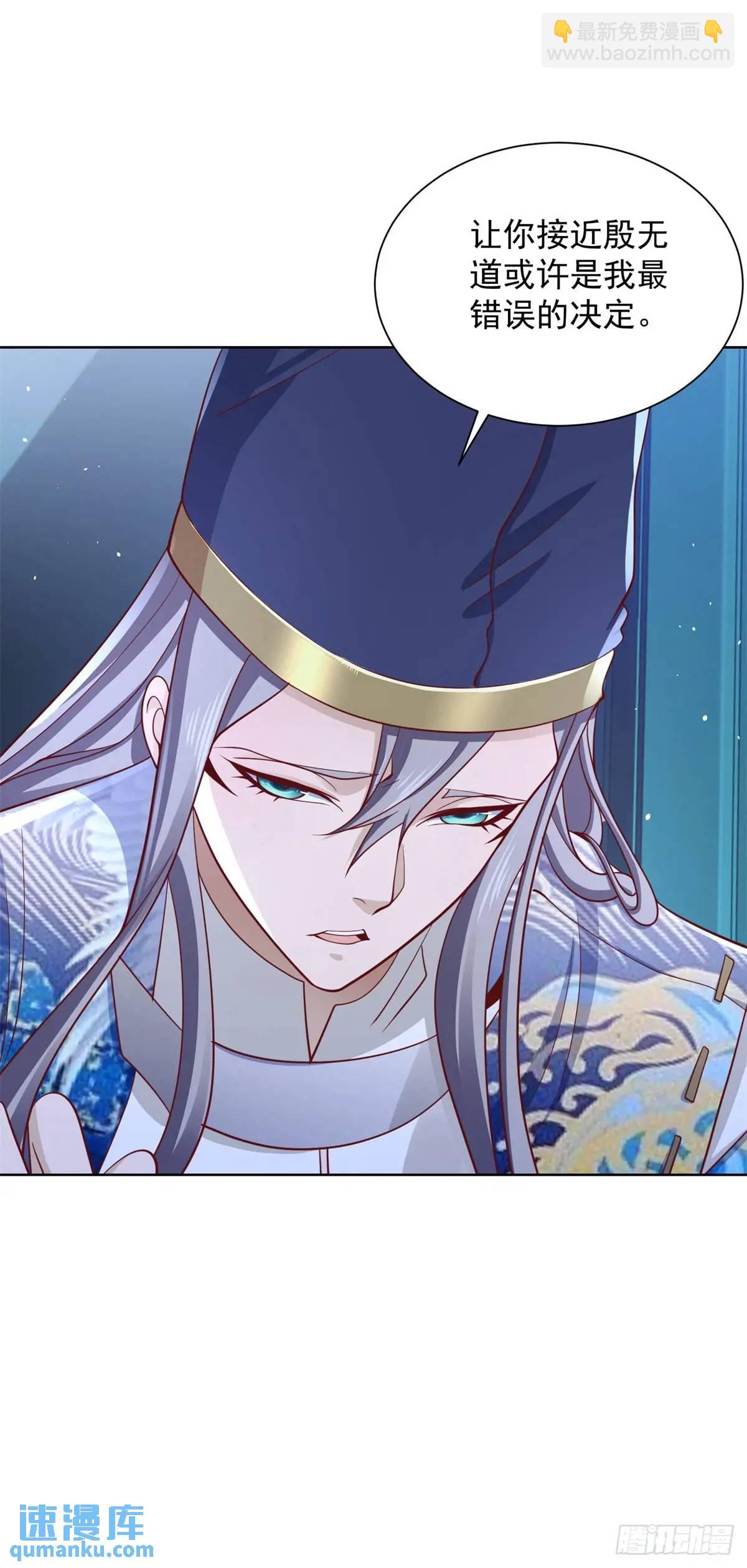 大反派 - 第188話 小心有詐 - 2