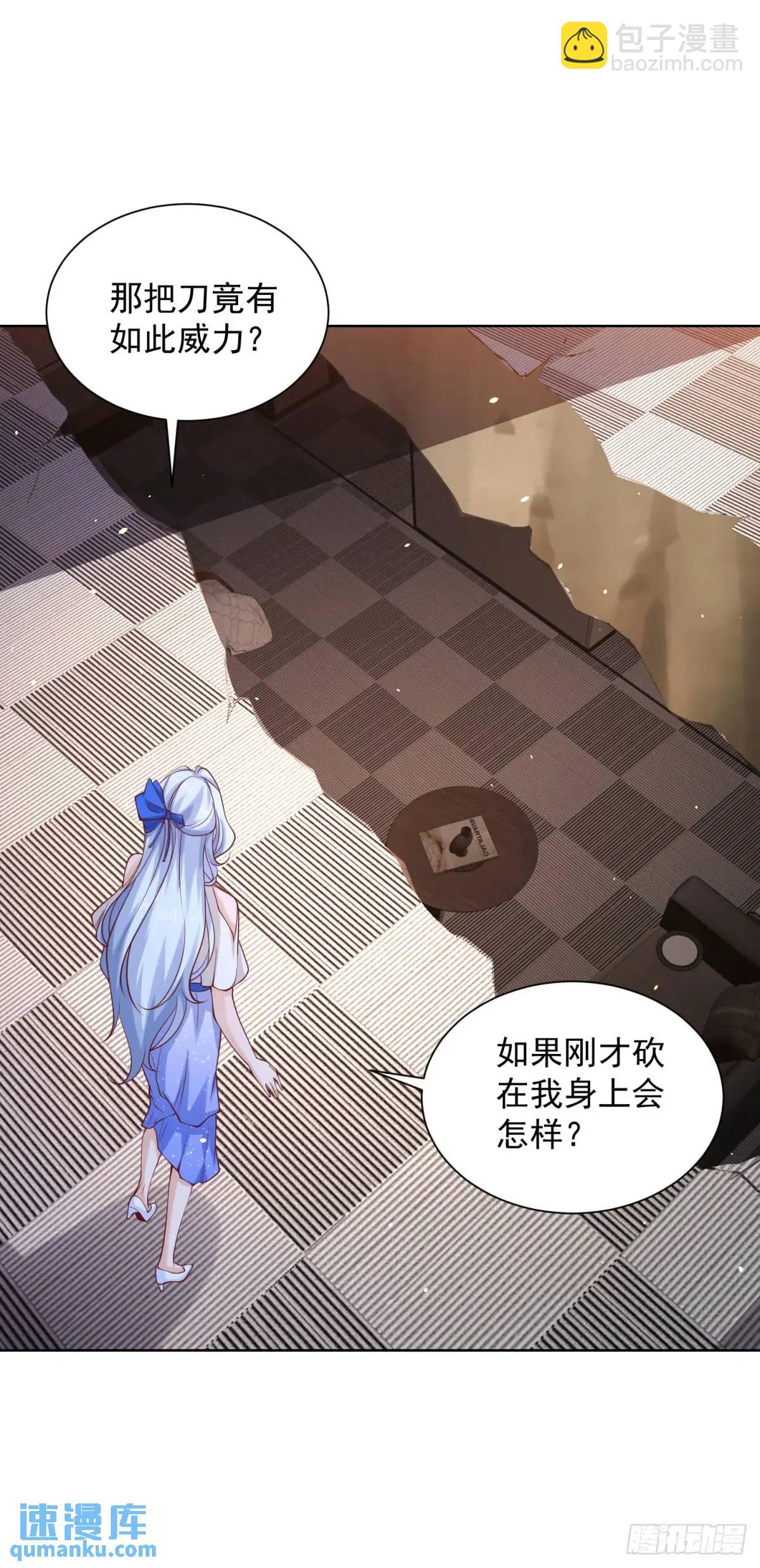 大反派 - 第188話 小心有詐 - 3