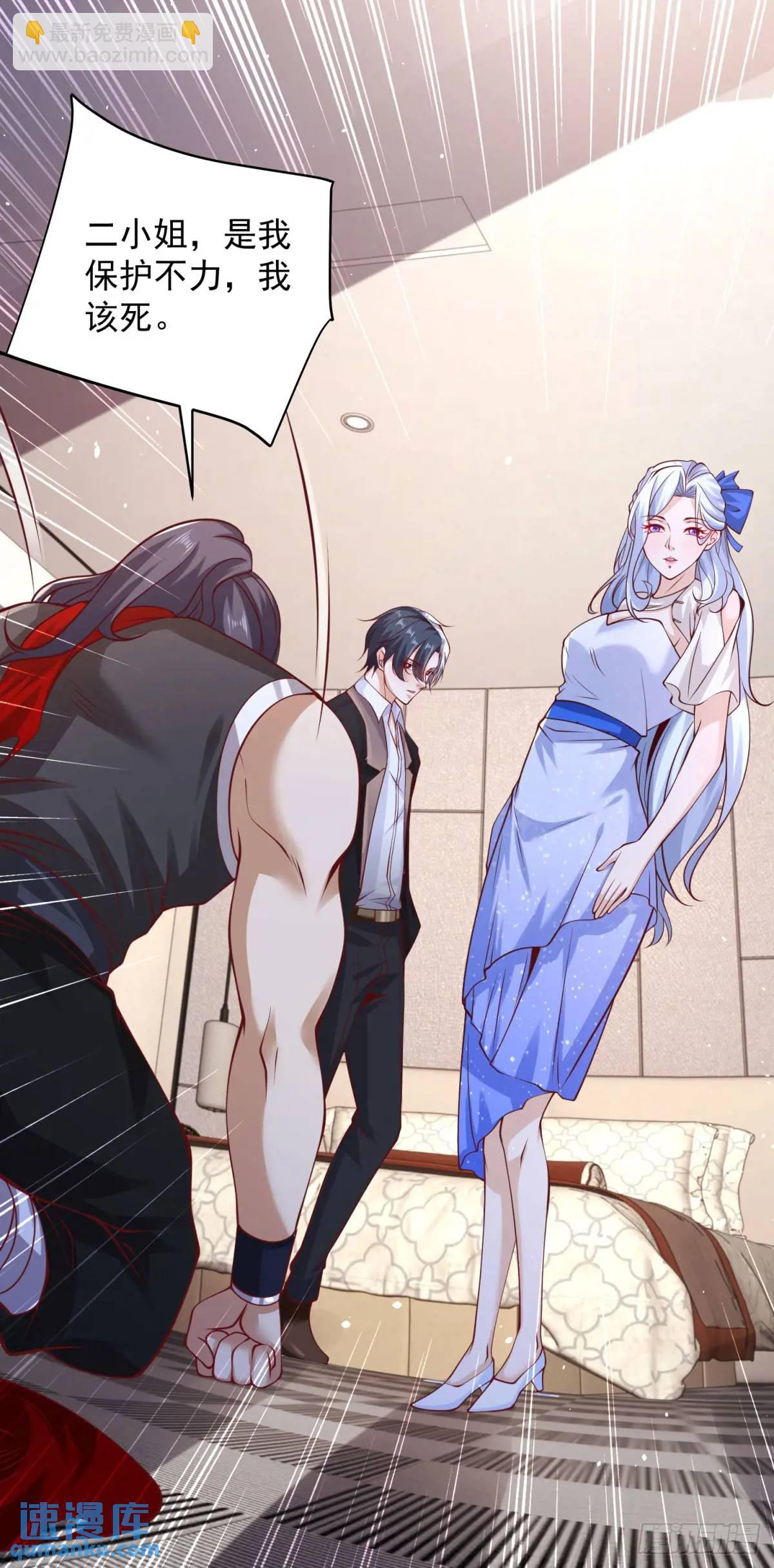 大反派 - 第188話 小心有詐 - 6