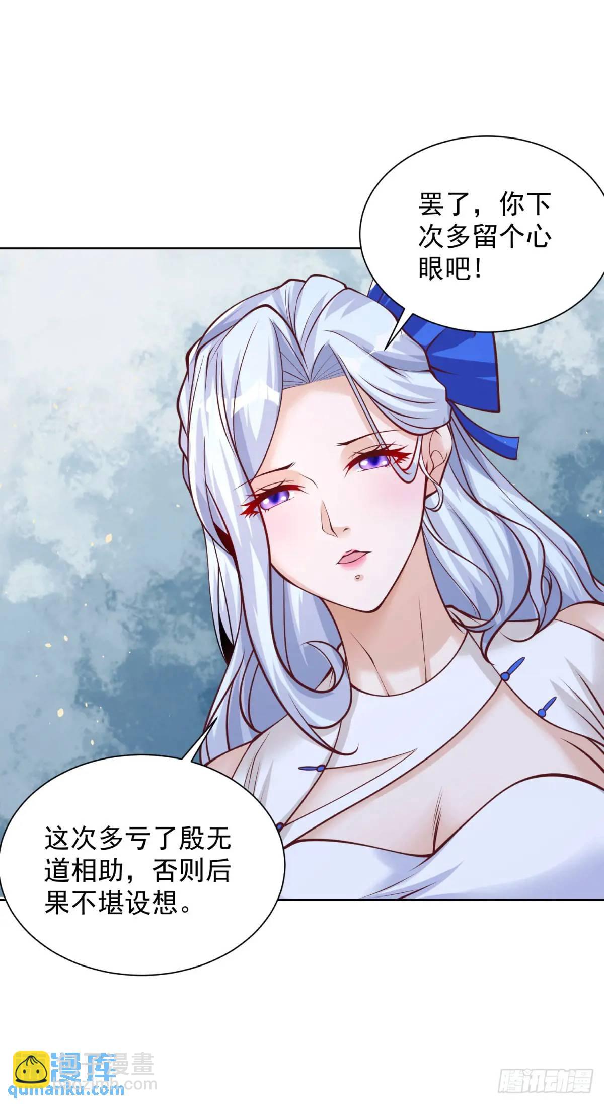 大反派 - 第188話 小心有詐 - 1