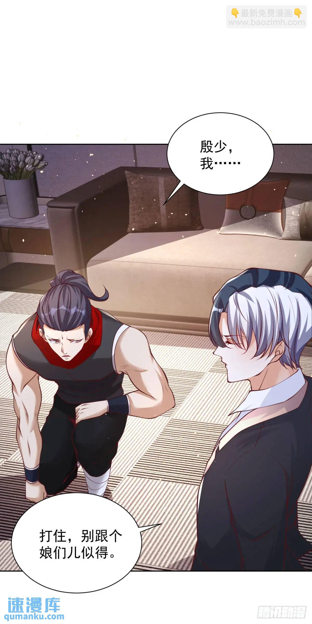 大反派 - 第188話 小心有詐 - 2