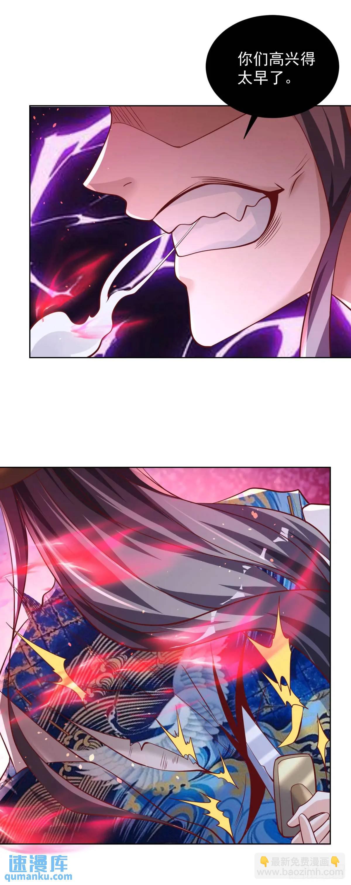 大反派 - 第190話 異變 - 4