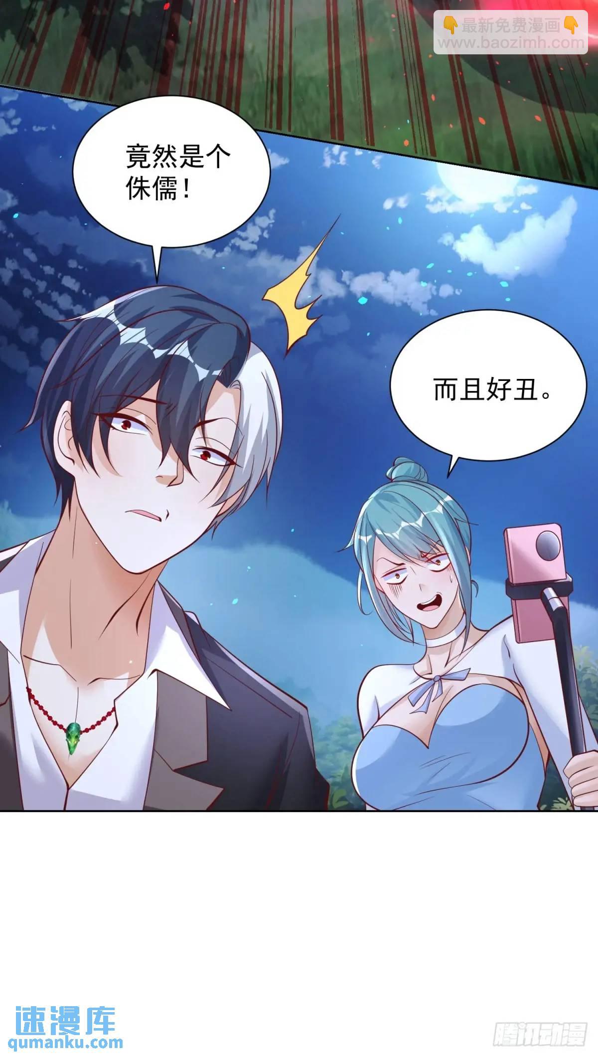 大反派 - 第190話 異變 - 1