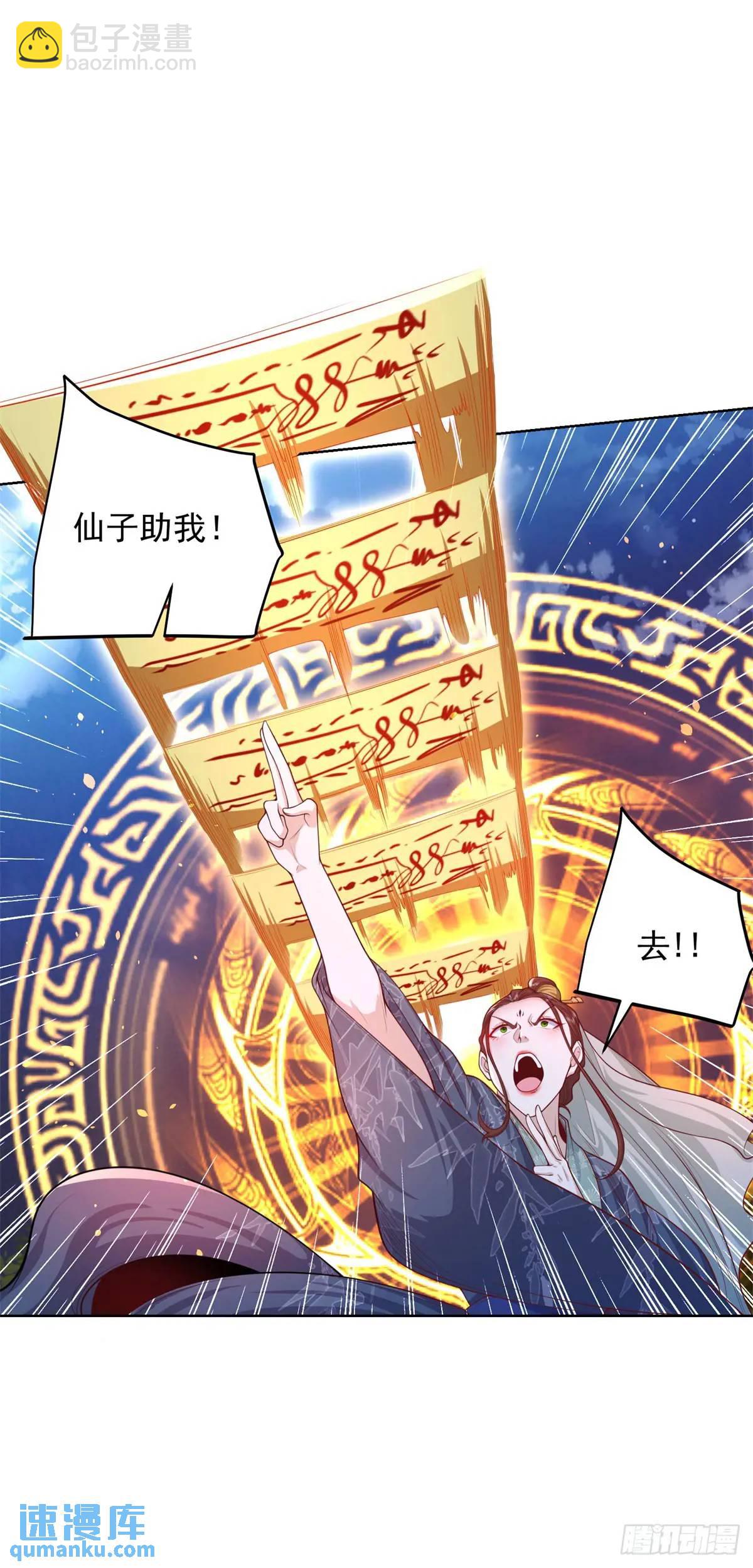 大反派 - 第190話 異變 - 5