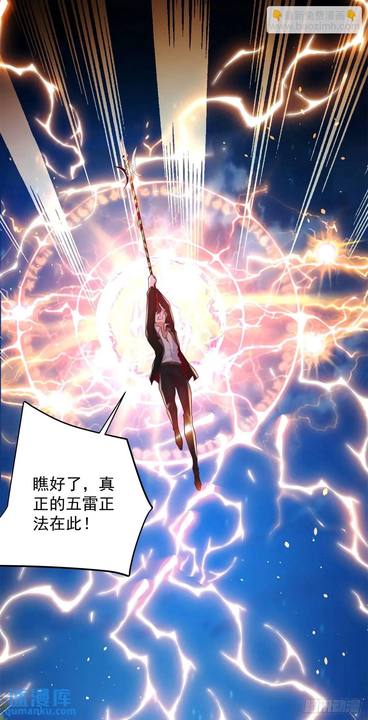 大反派 - 第190話 異變 - 1