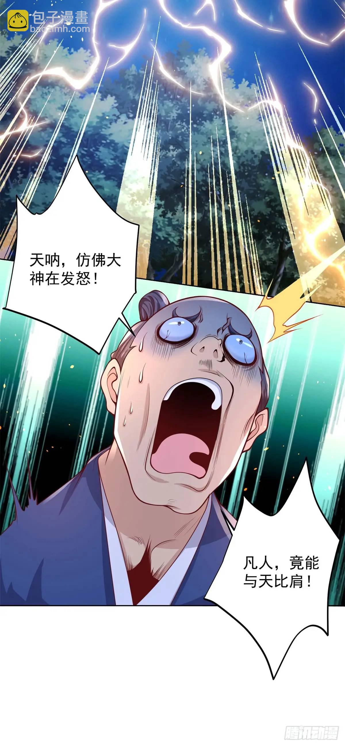 大反派 - 第190話 異變 - 2