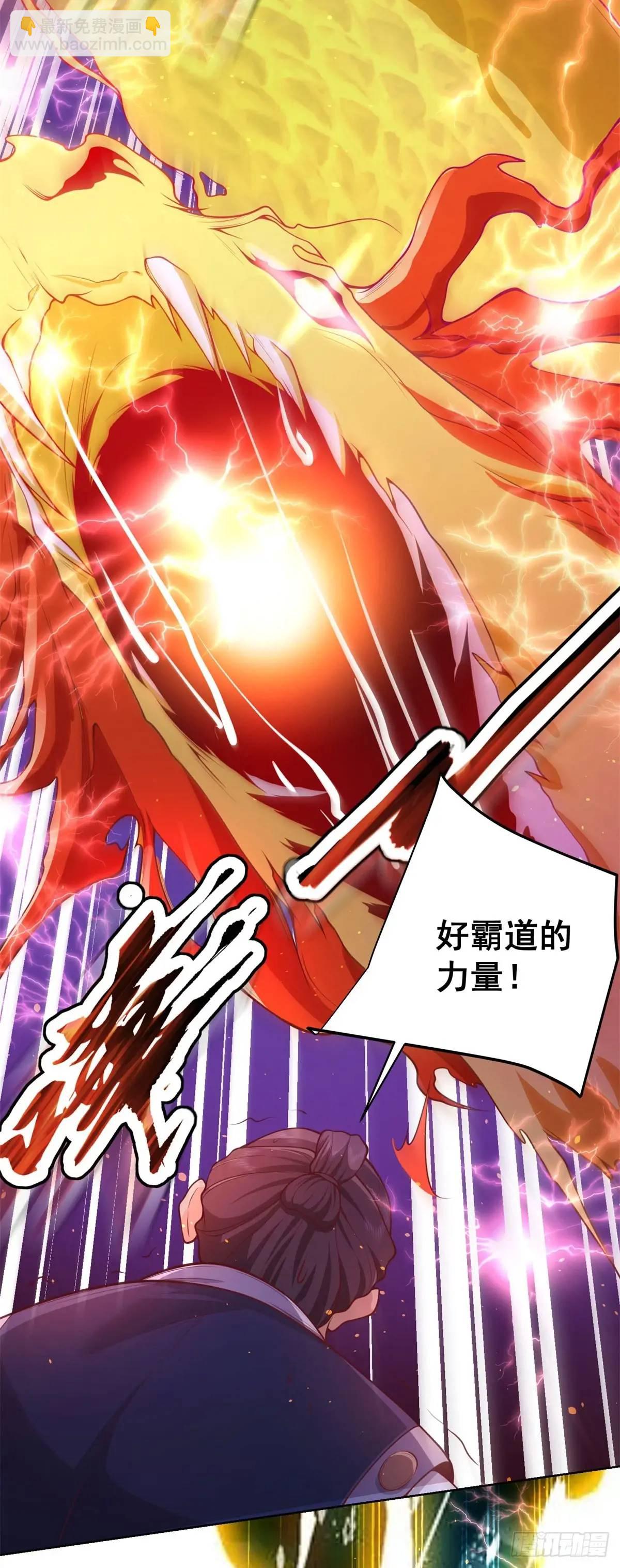 大反派 - 第190話 異變 - 4