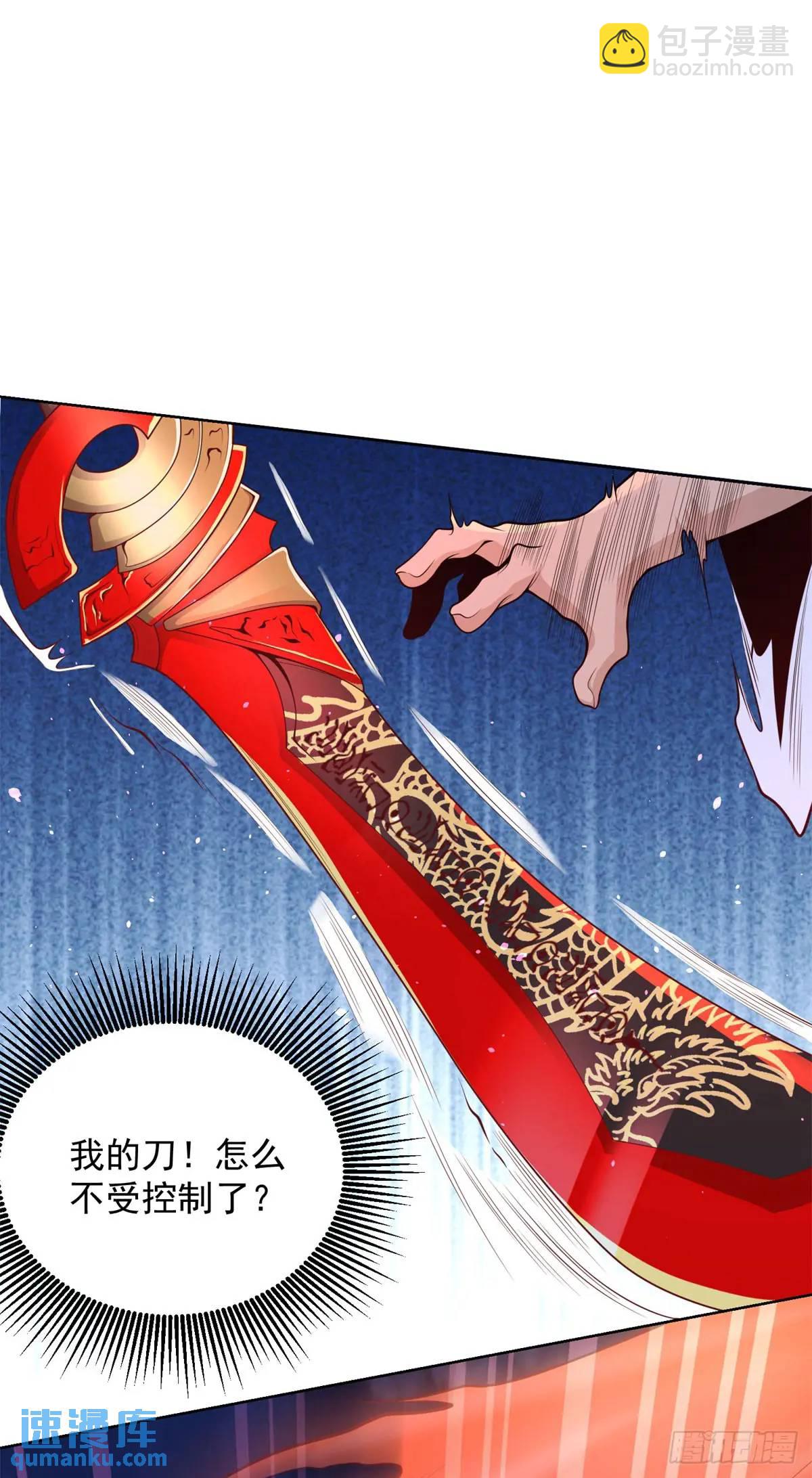 大反派 - 第190話 異變 - 6