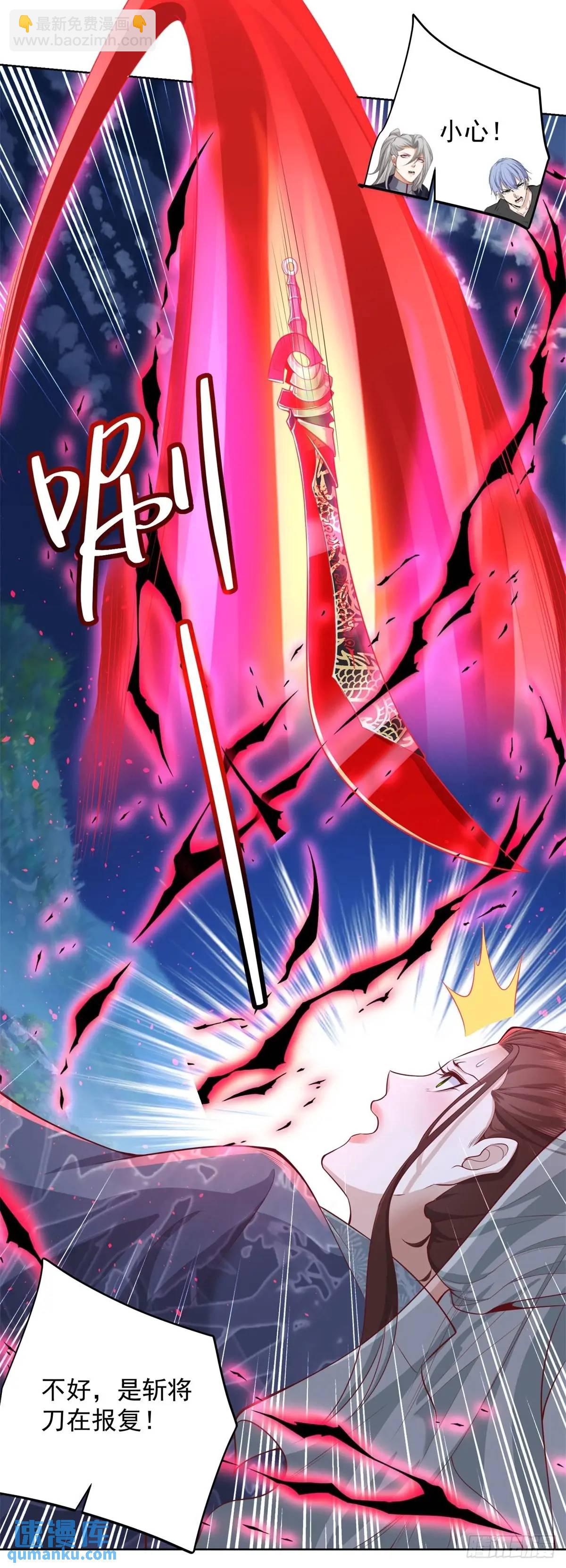 大反派 - 第190話 異變 - 5