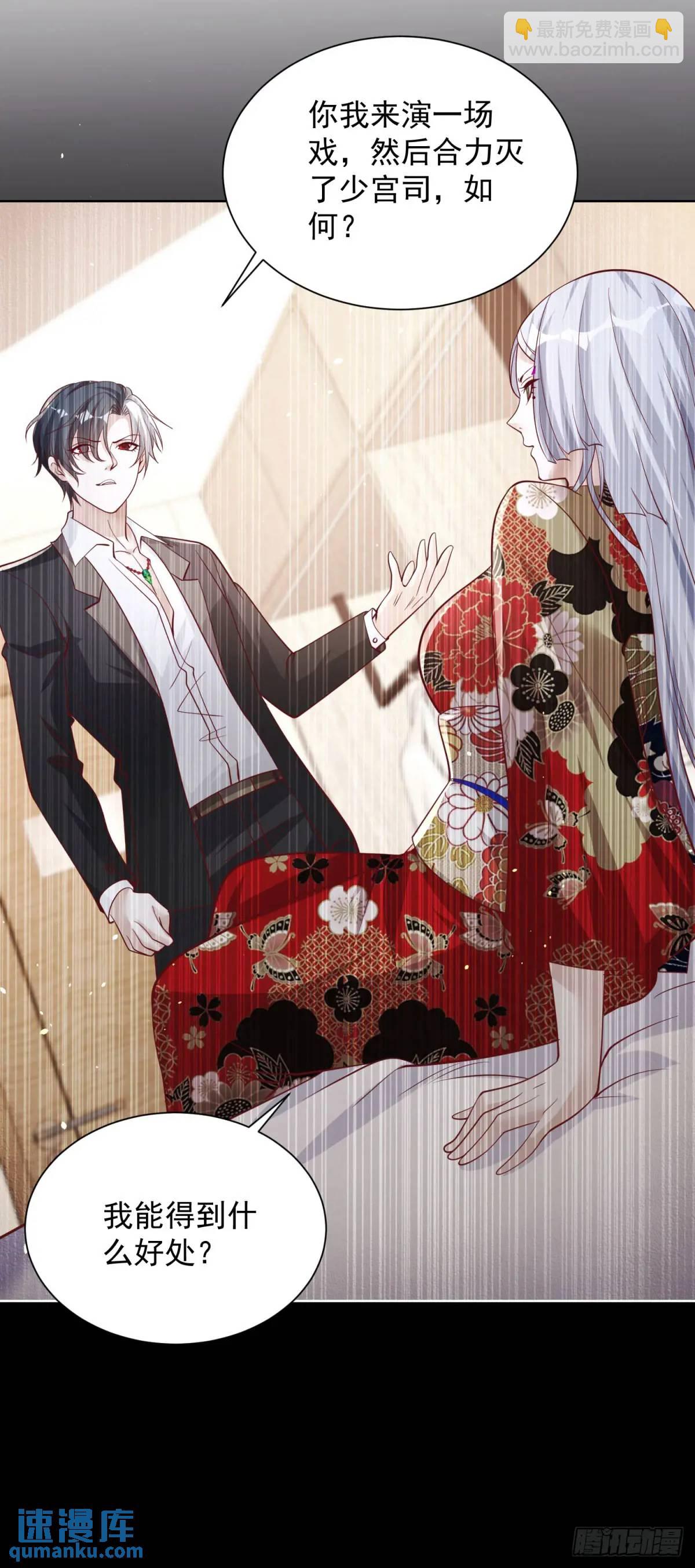 大反派 - 第190話 異變 - 3