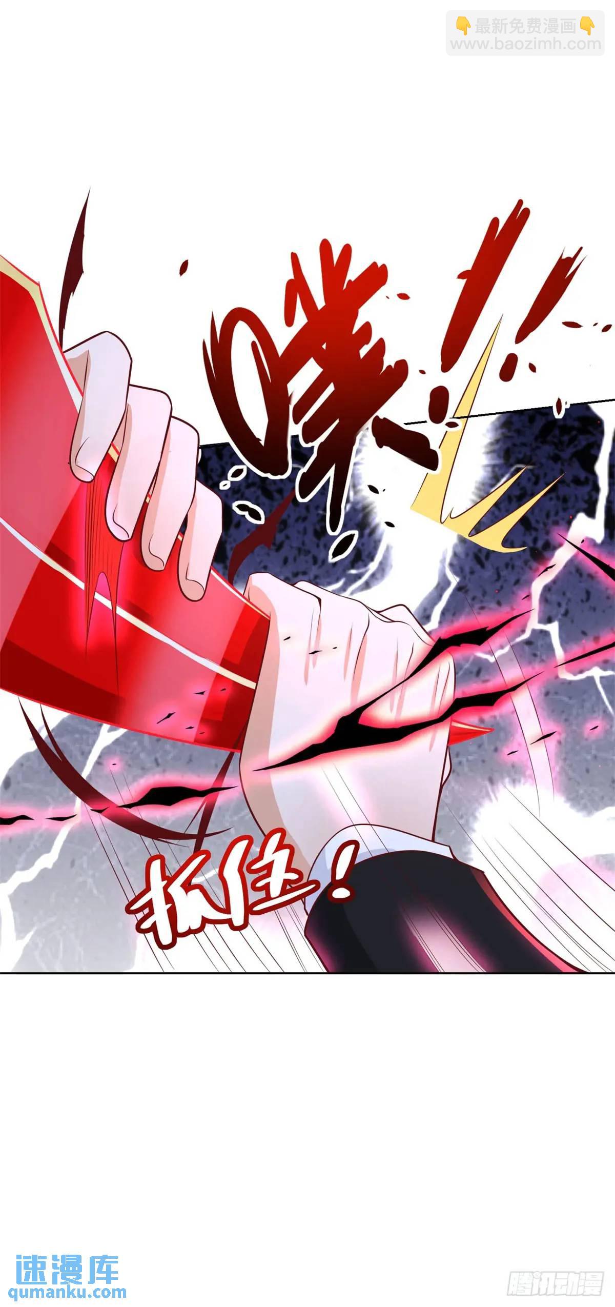 大反派 - 第190話 異變 - 6