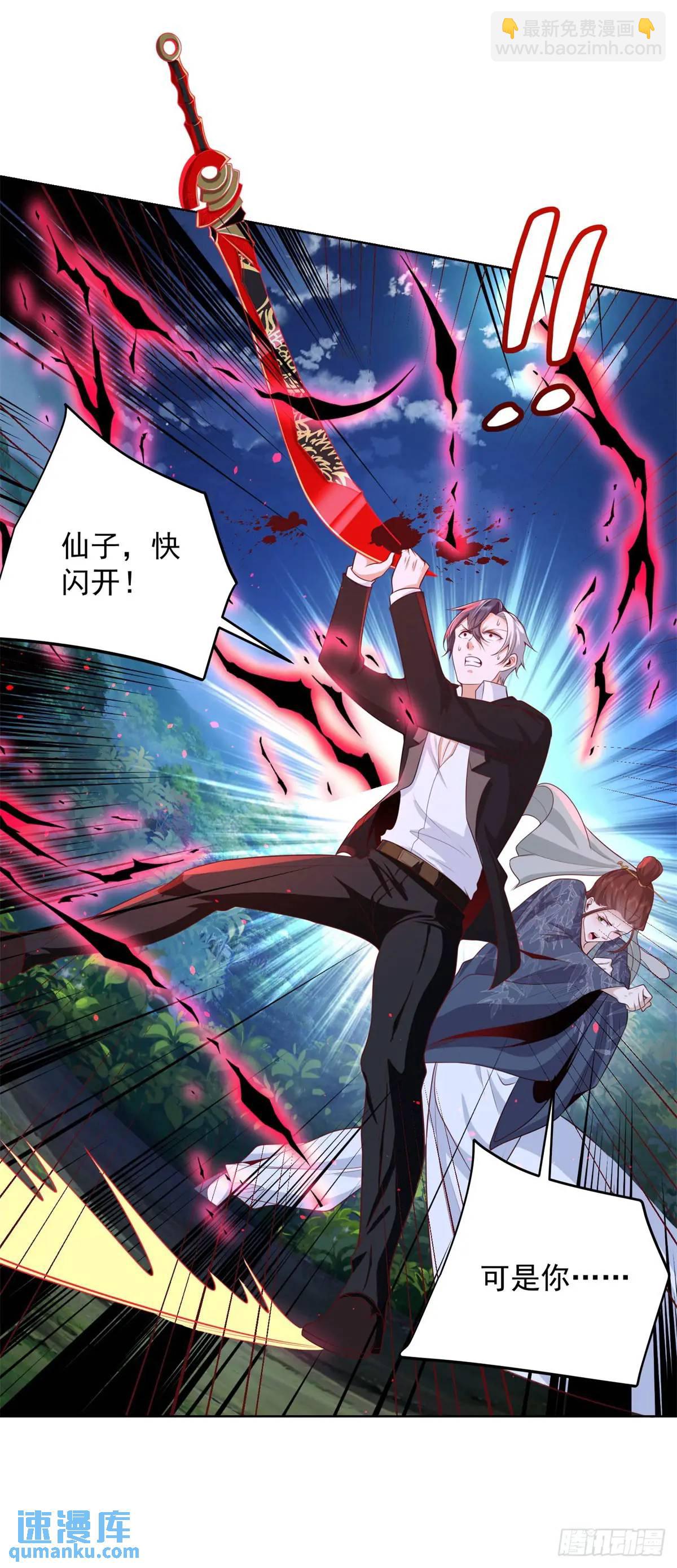 大反派 - 第190話 異變 - 1