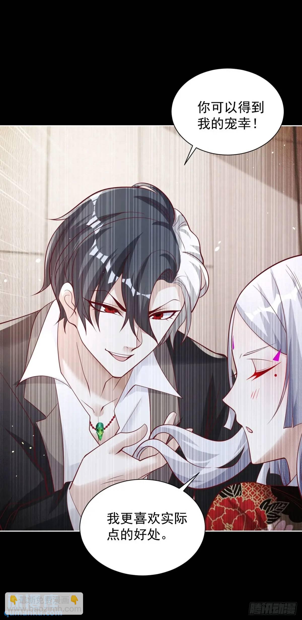 大反派 - 第190話 異變 - 4