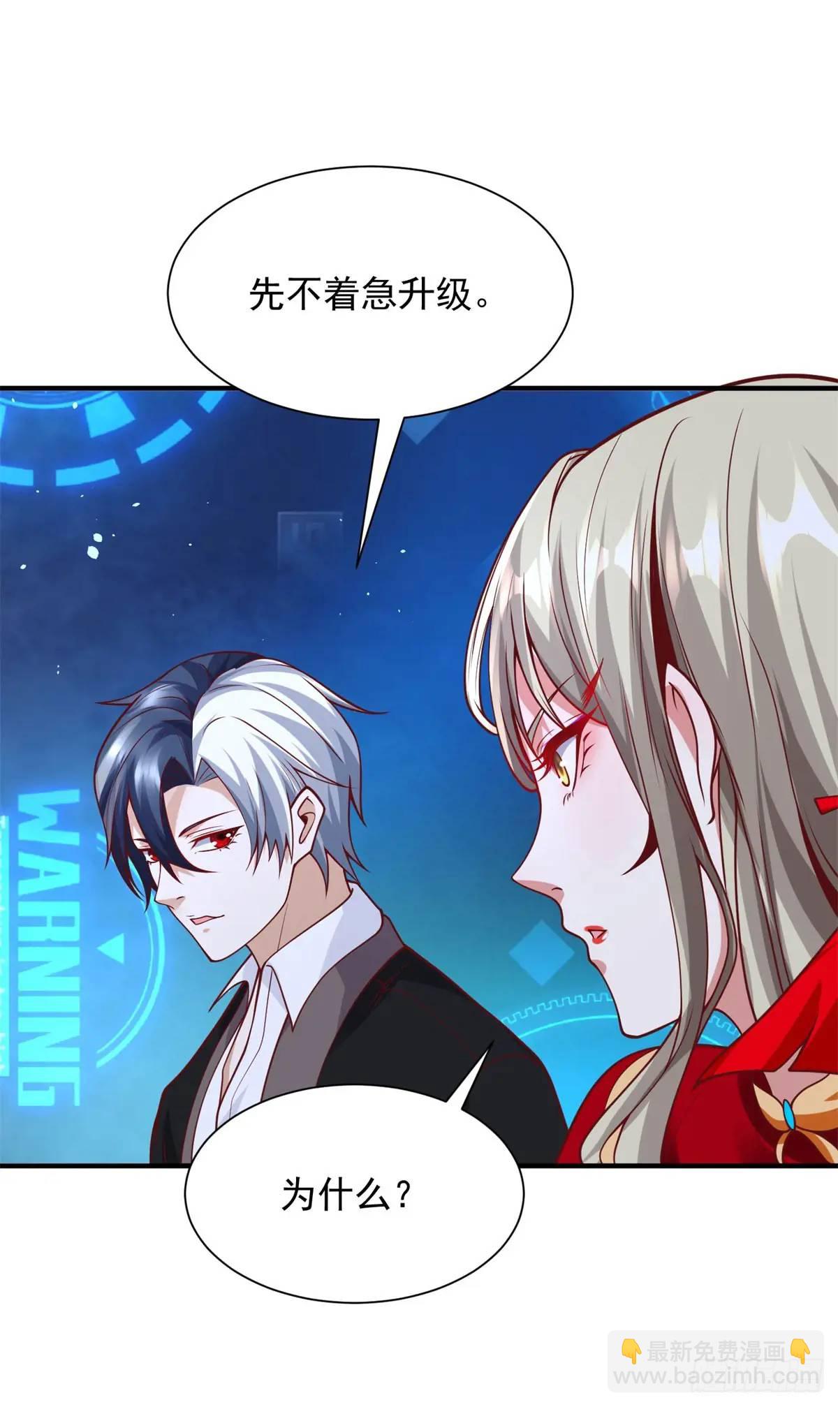 大反派 - 第192話 強制合作 - 5