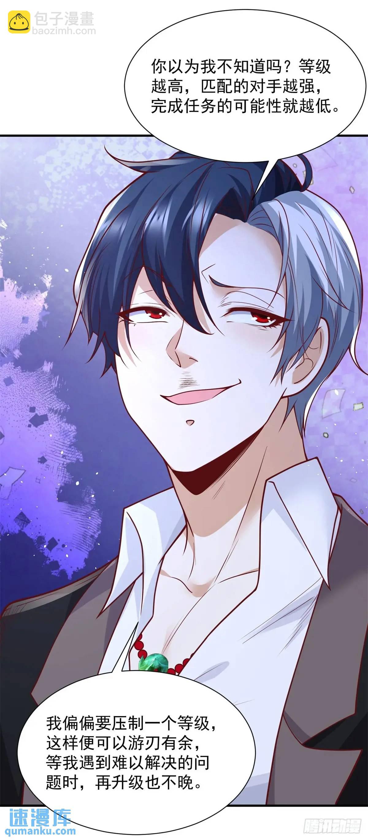 大反派 - 第192話 強制合作 - 6