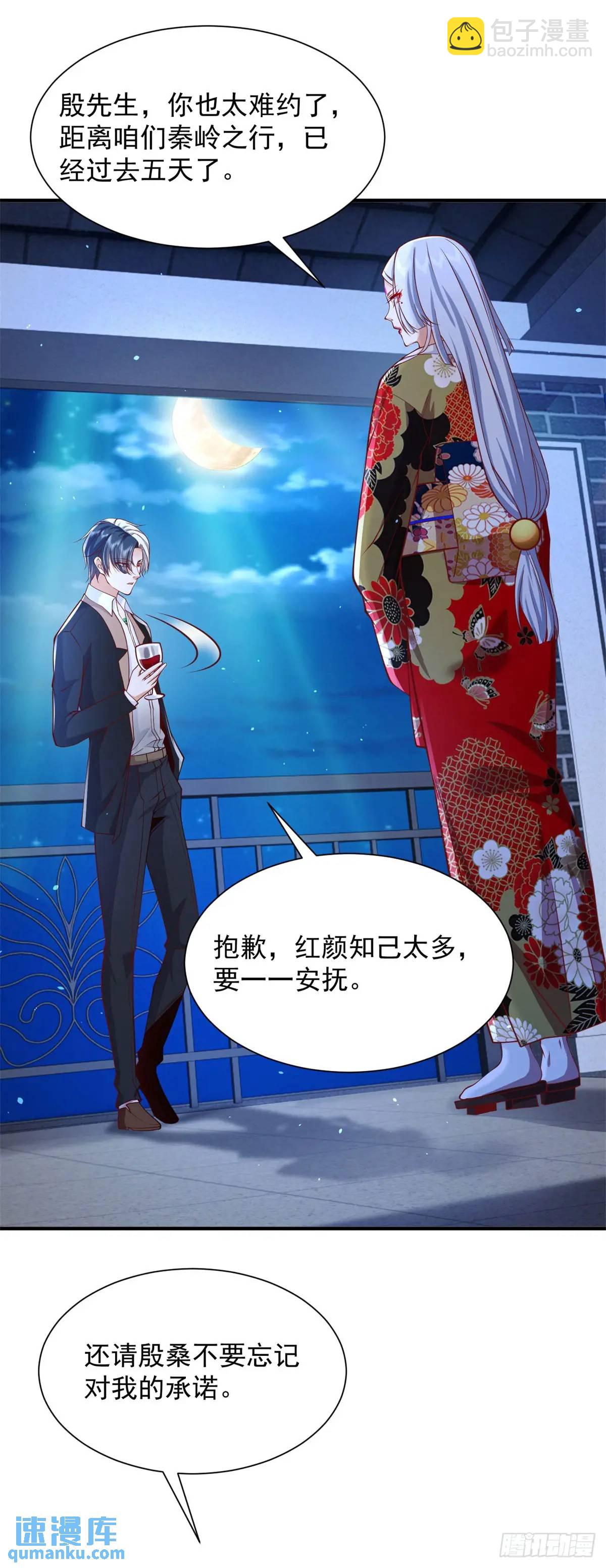 大反派 - 第192話 強制合作 - 3