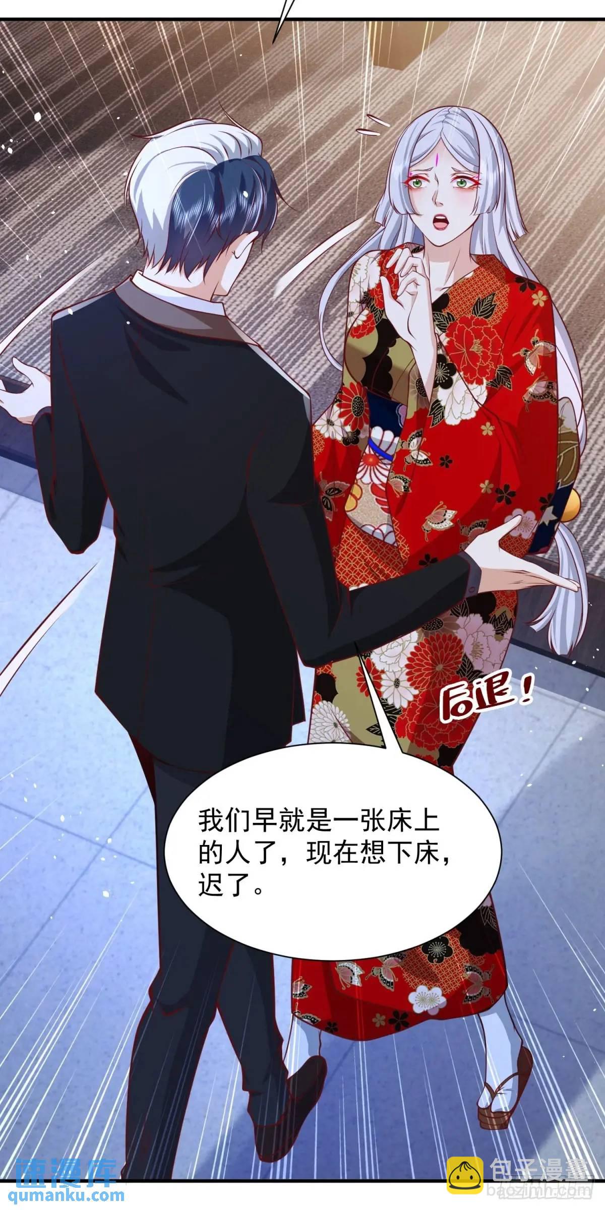 大反派 - 第192話 強制合作 - 5