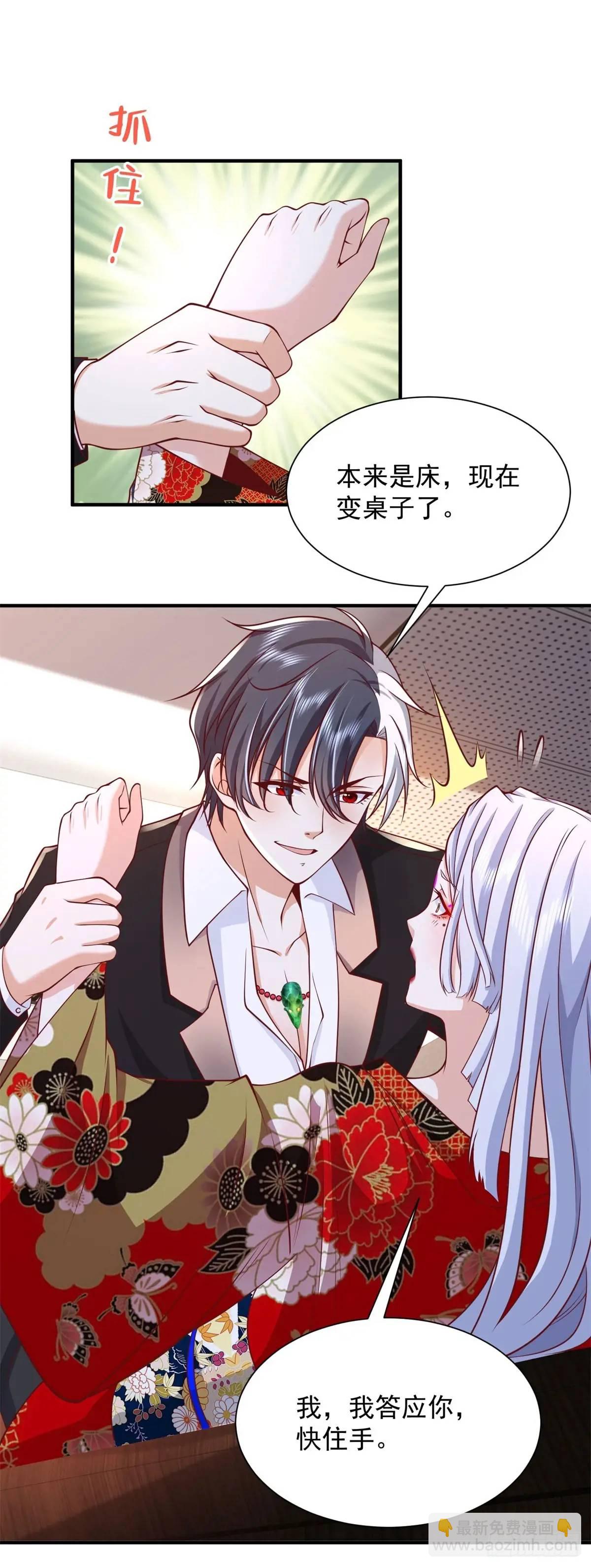 大反派 - 第192話 強制合作 - 1