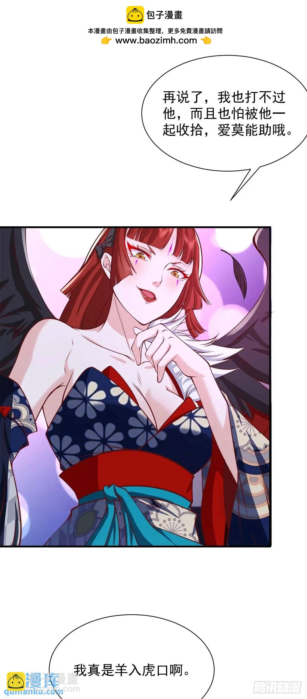 大反派 - 第192話 強制合作 - 5