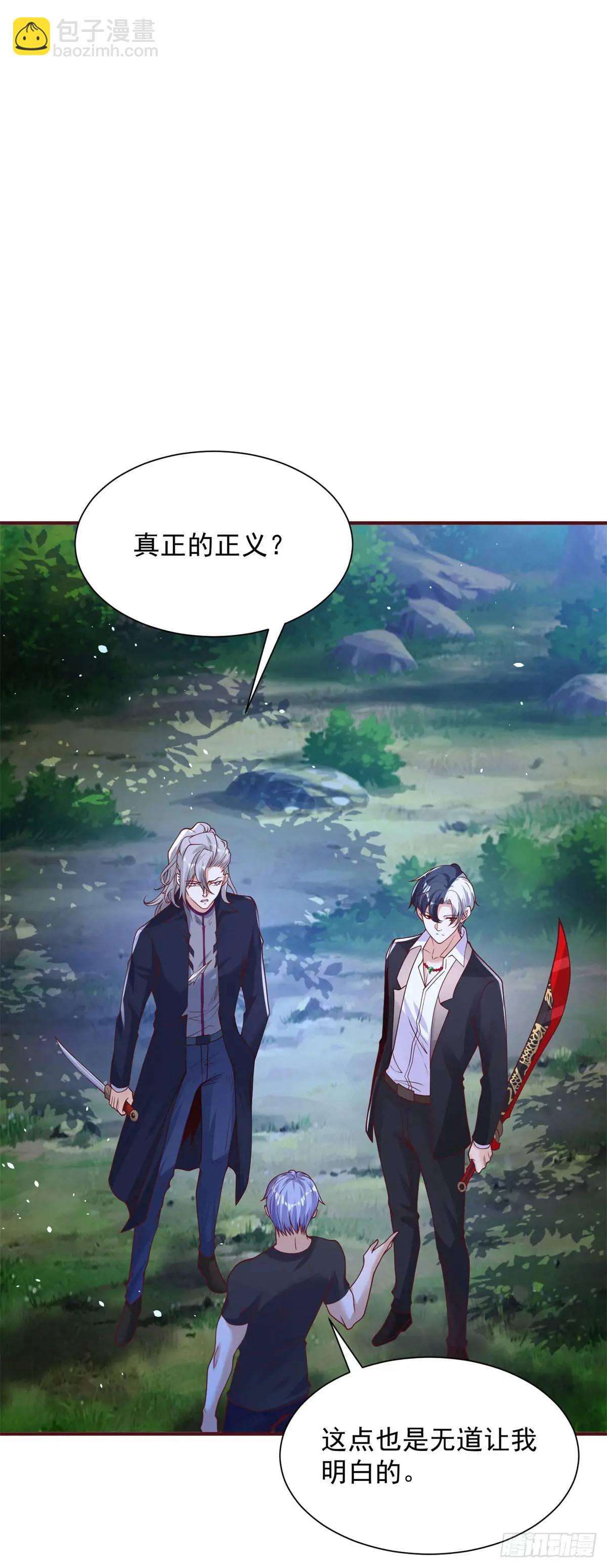 大反派 - 第192話 強制合作 - 3