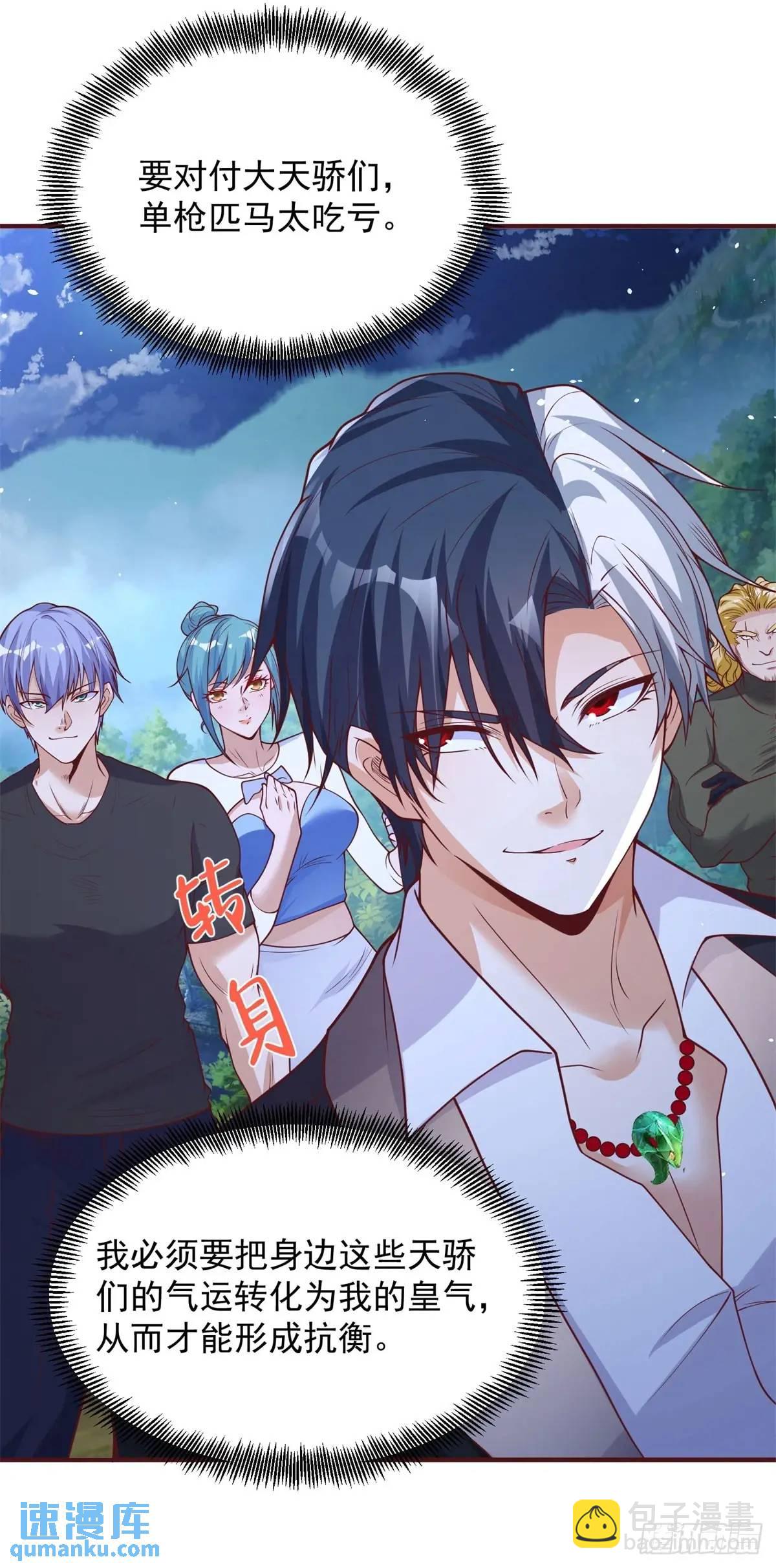 大反派 - 第192話 強制合作 - 6