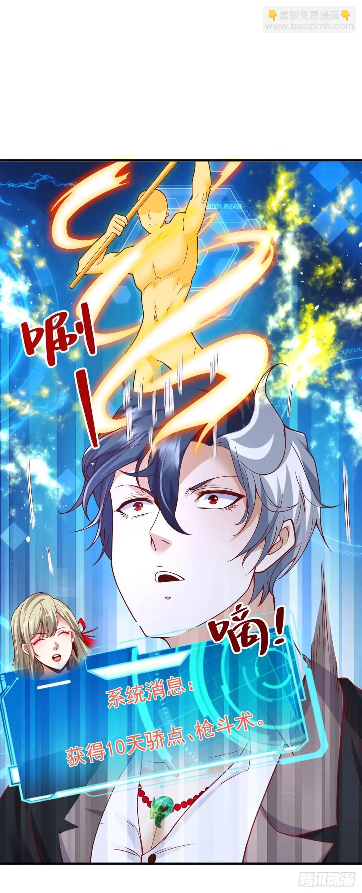 大反派 - 第192話 強制合作 - 2