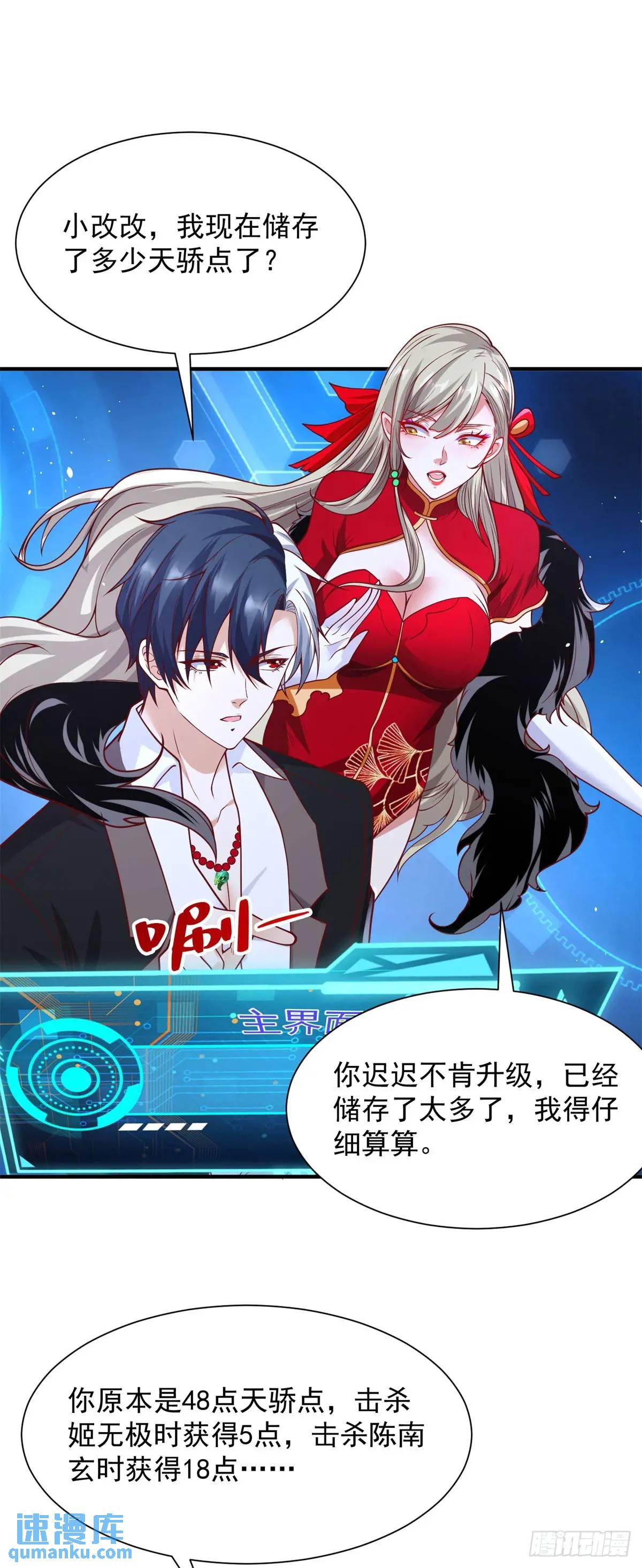 大反派 - 第192話 強制合作 - 3