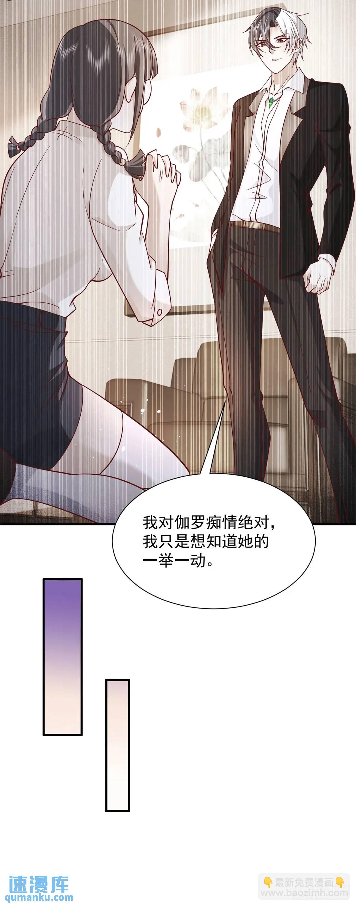 大反派 - 第194話 表妹的背叛 - 2