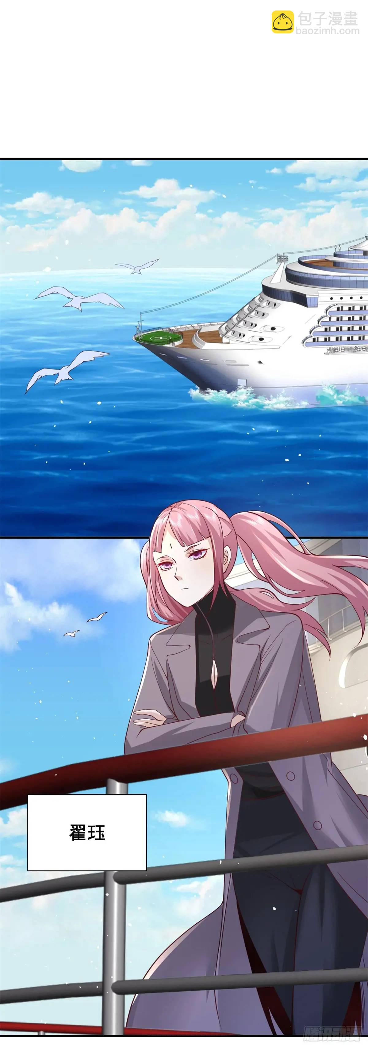 大反派 - 第194話 表妹的背叛 - 3