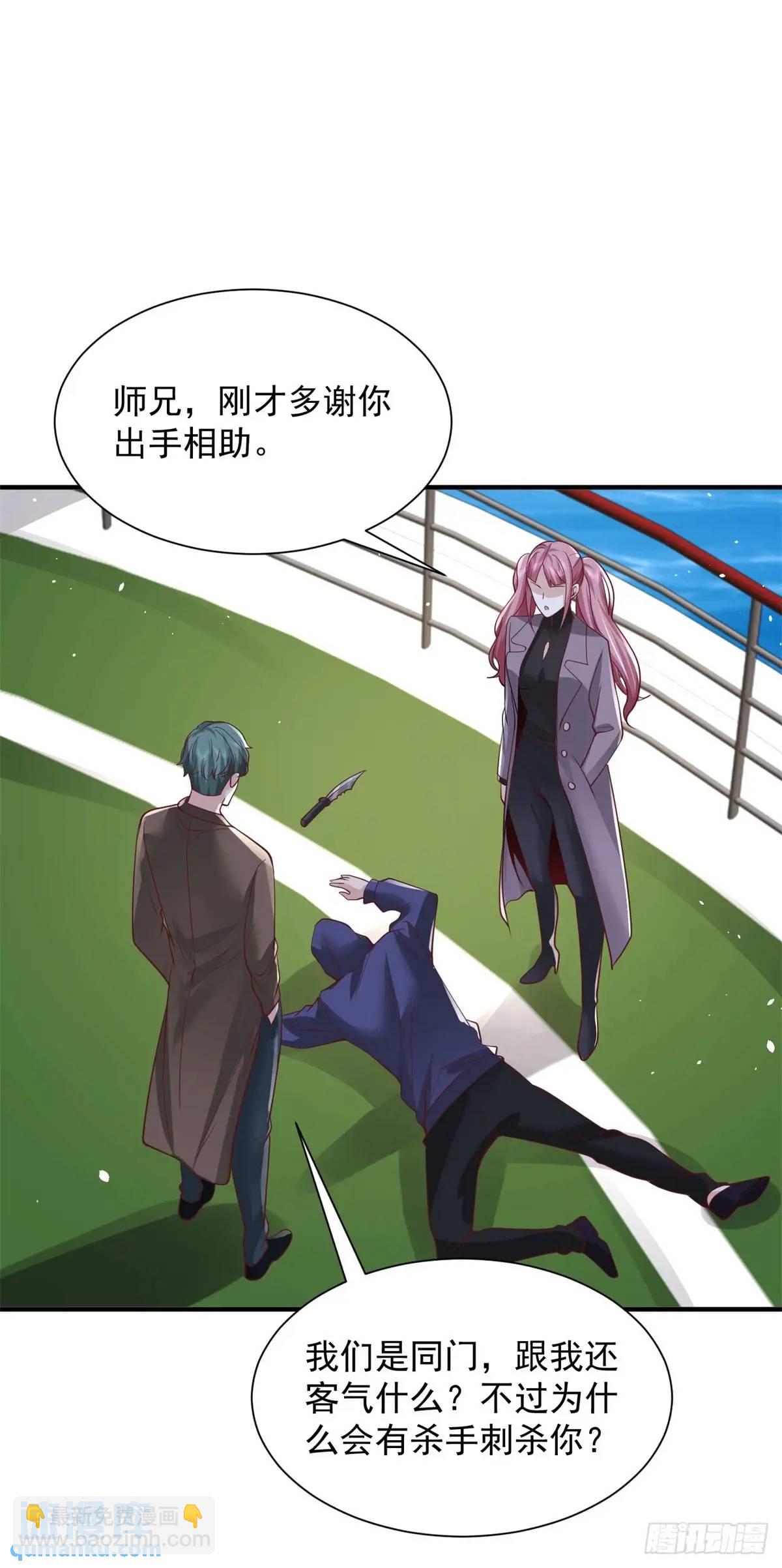 大反派 - 第194話 表妹的背叛 - 2