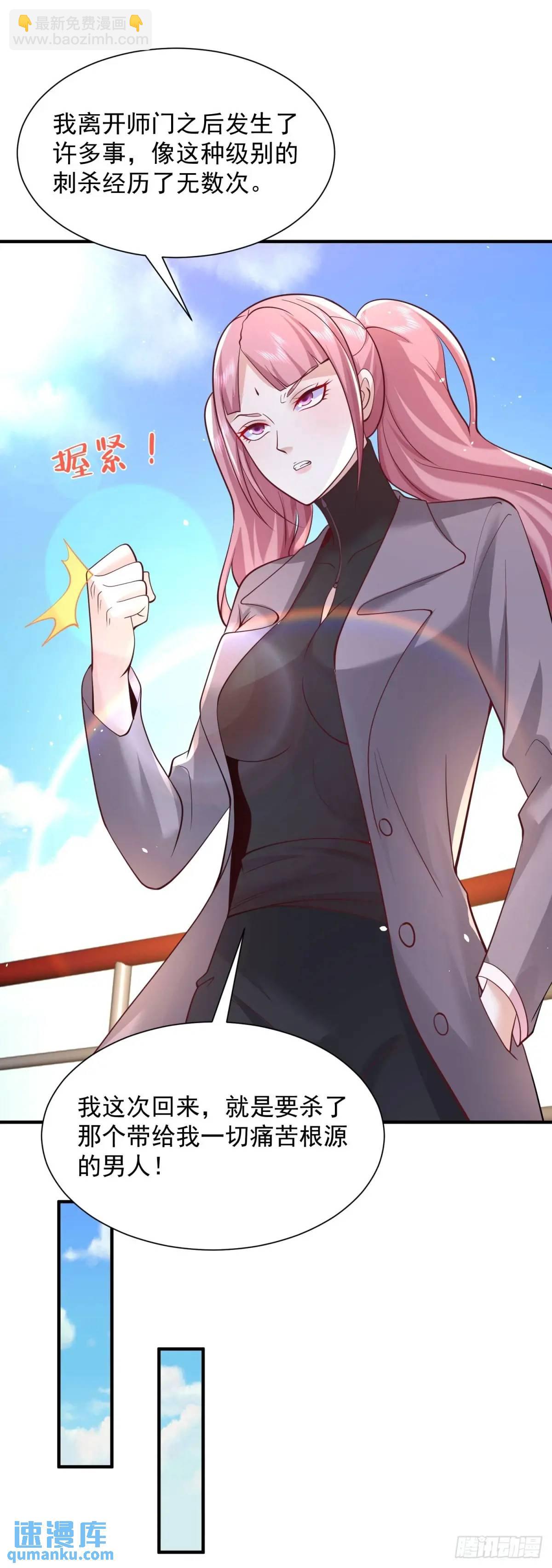 大反派 - 第194話 表妹的背叛 - 3