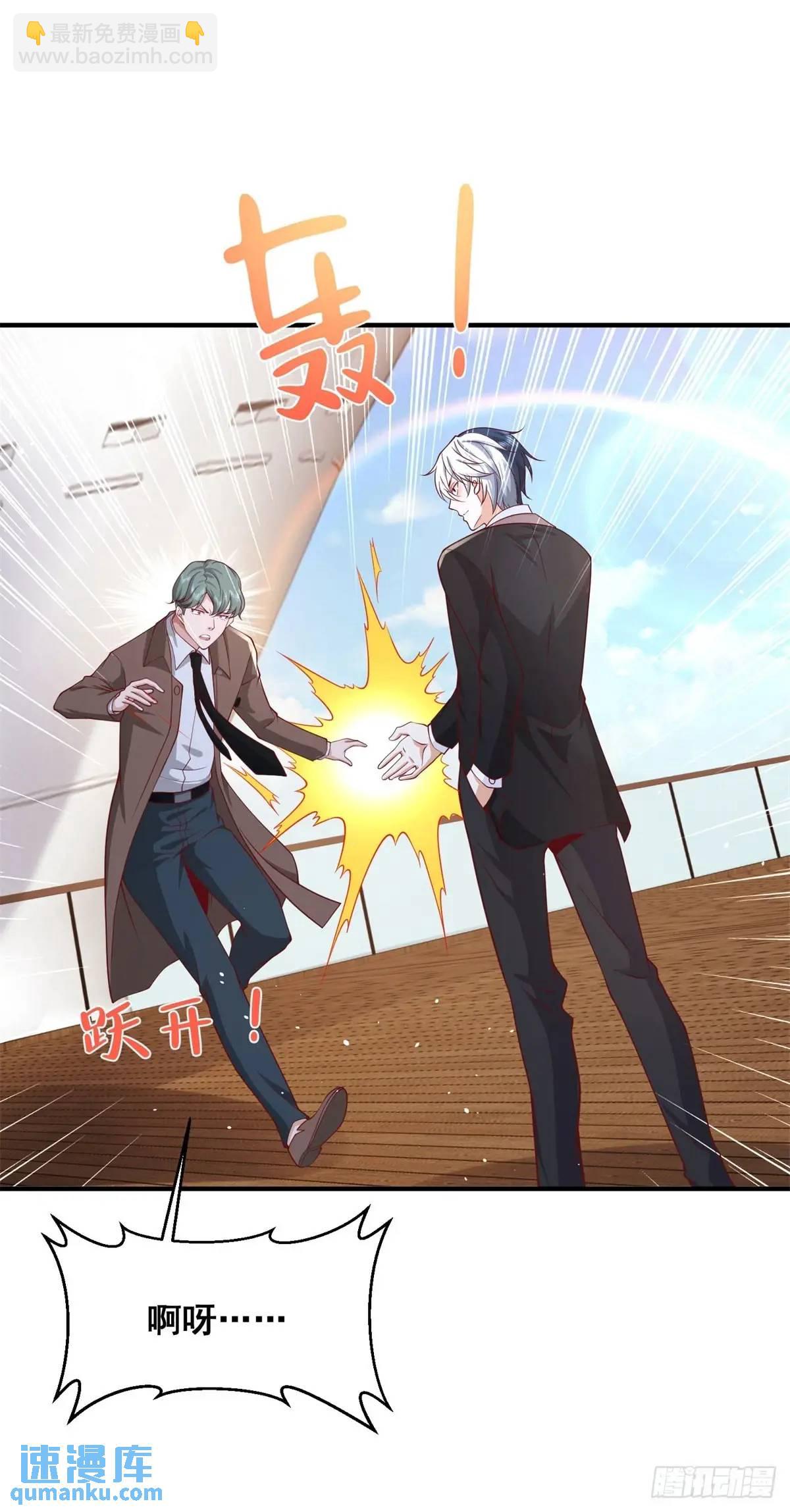 大反派 - 第194話 表妹的背叛 - 6