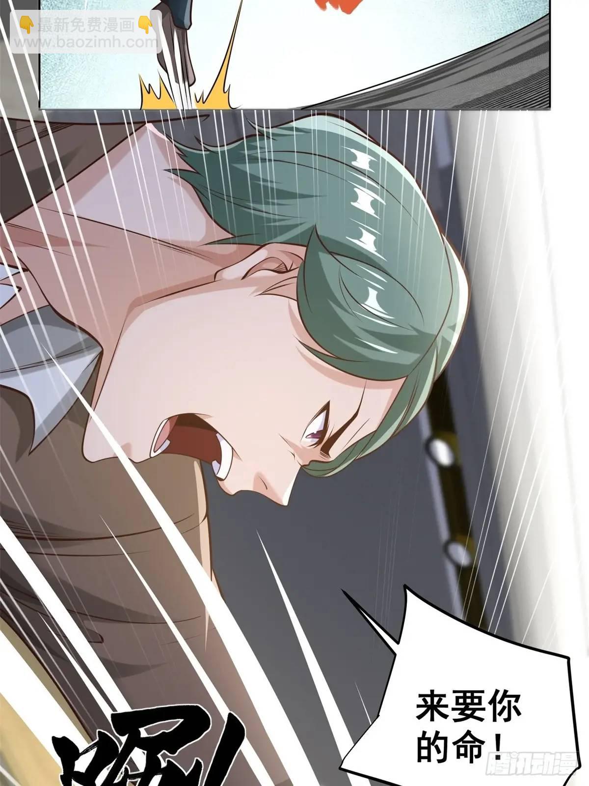 大反派 - 第196話 冤有頭債有主 - 3