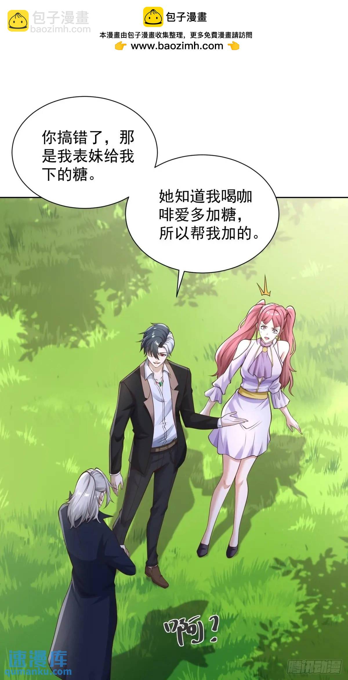 大反派 - 第196話 冤有頭債有主 - 2