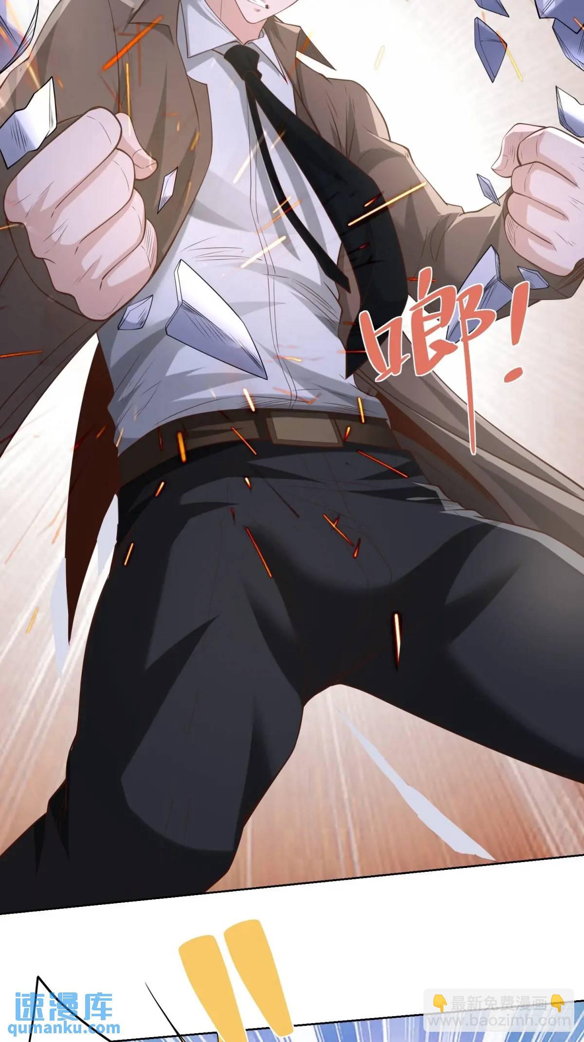 大反派 - 第196話 冤有頭債有主 - 4