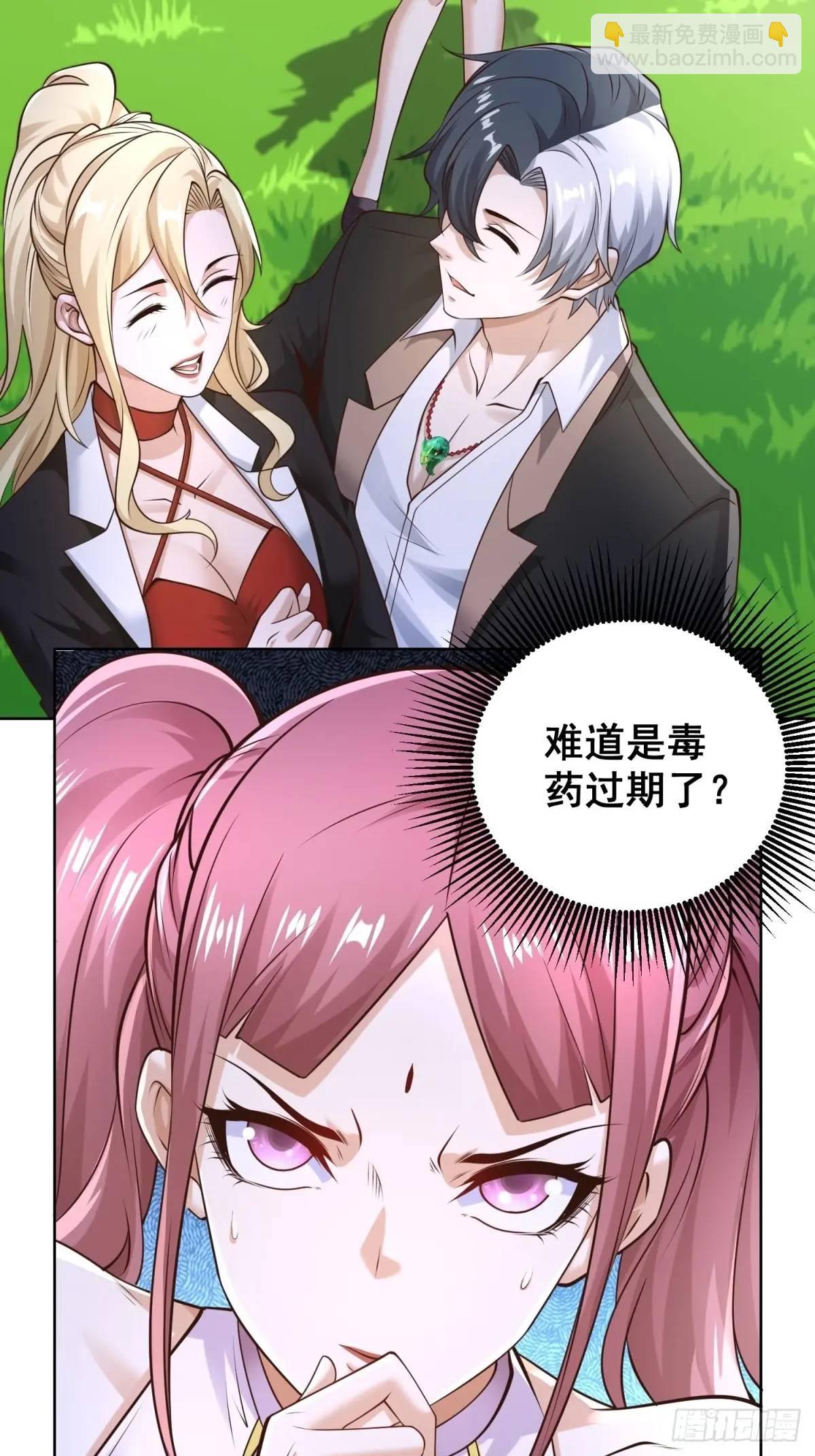 大反派 - 第196話 冤有頭債有主 - 5