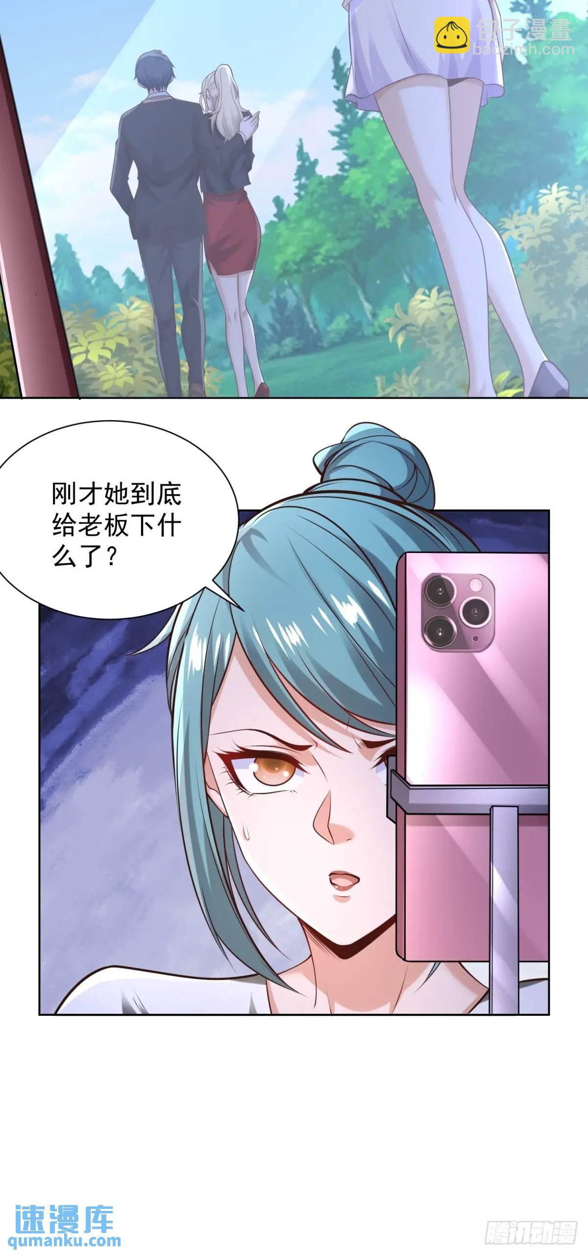 大反派 - 第196話 冤有頭債有主 - 7