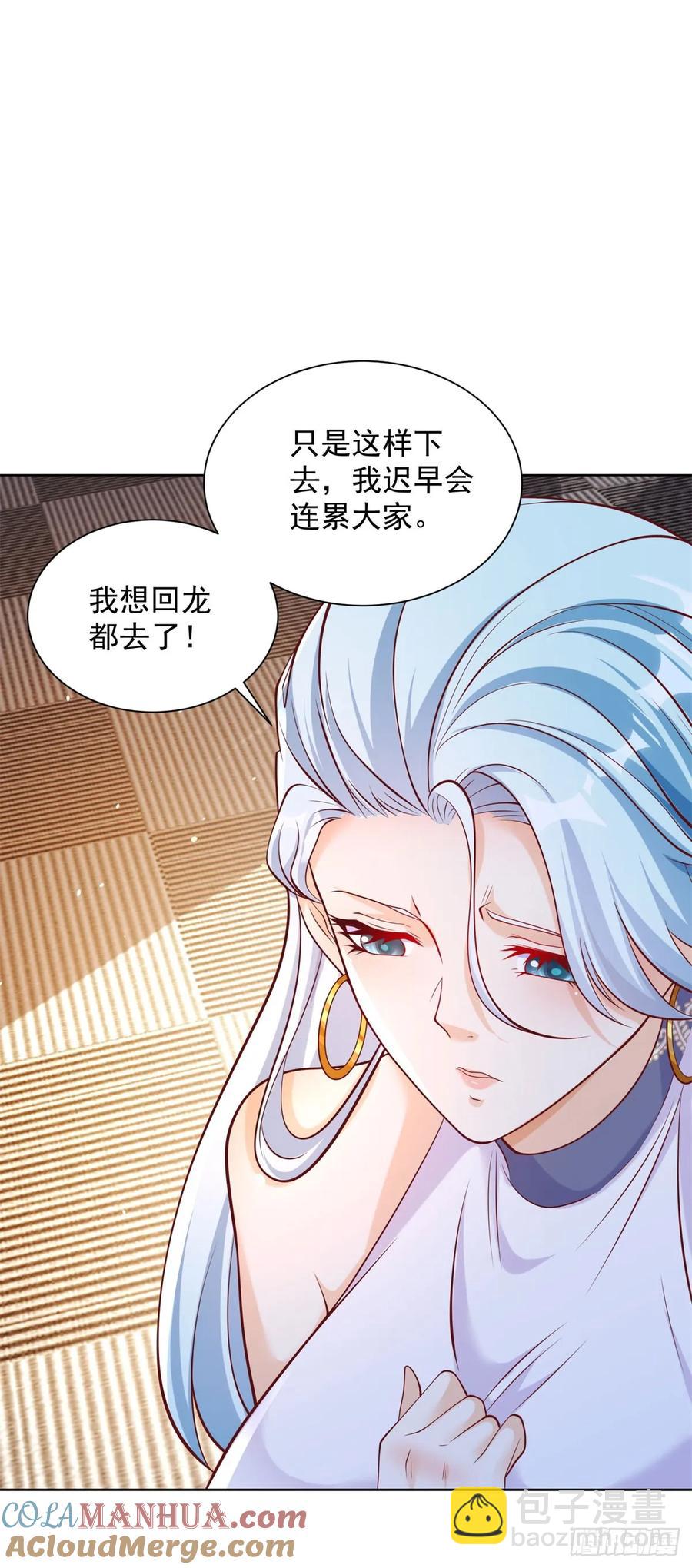 大反派 - 第198話 此人確實了得 - 5