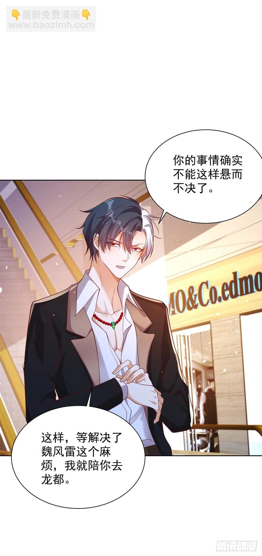 大反派 - 第198話 此人確實了得 - 6