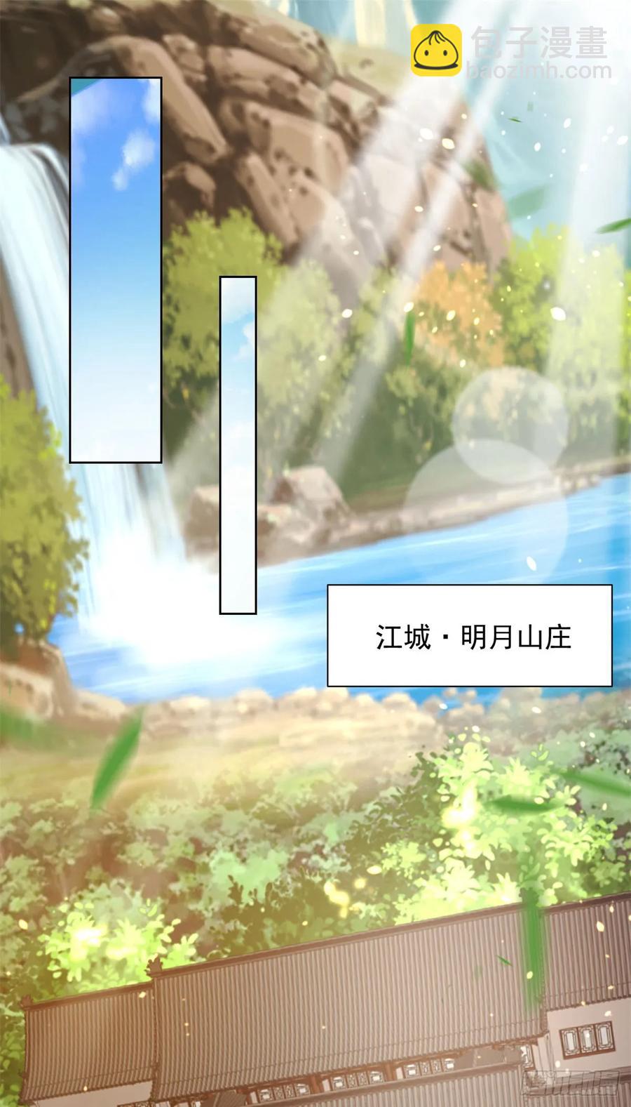 大反派 - 第198話 此人確實了得 - 2