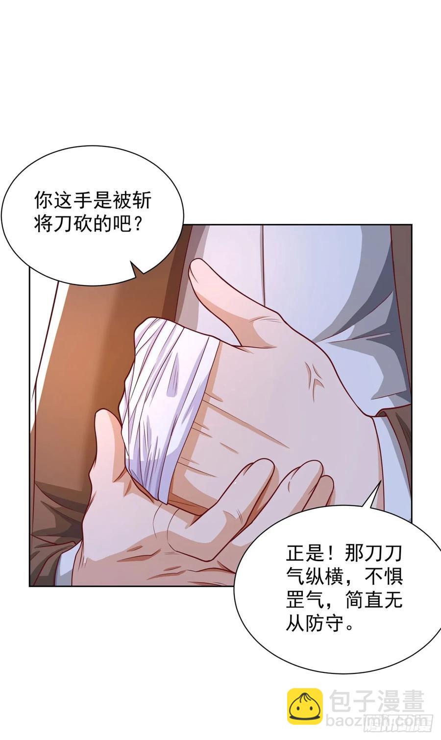 大反派 - 第198話 此人確實了得 - 4