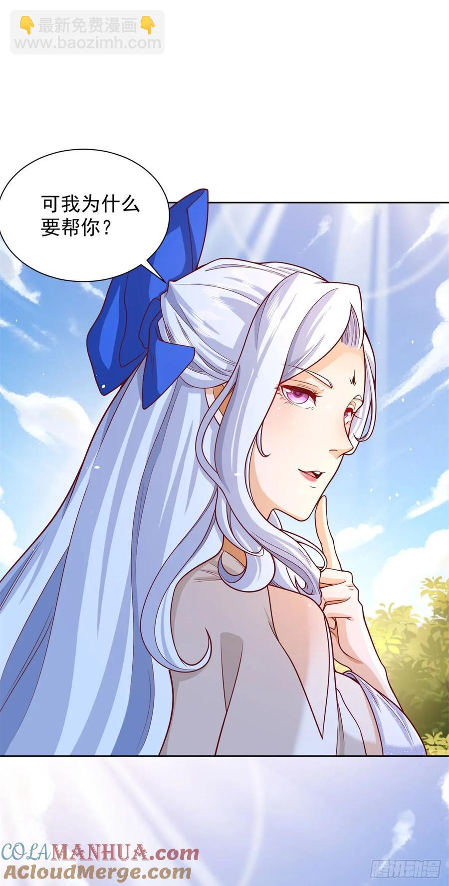 大反派 - 第198話 此人確實了得 - 5