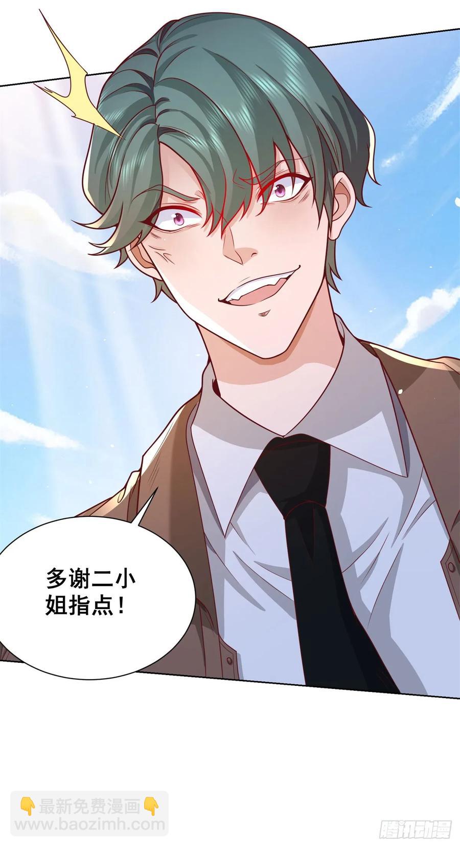 大反派 - 第198話 此人確實了得 - 2