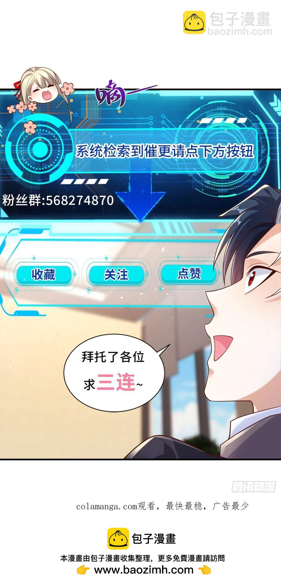 大反派 - 第198話 此人確實了得 - 4