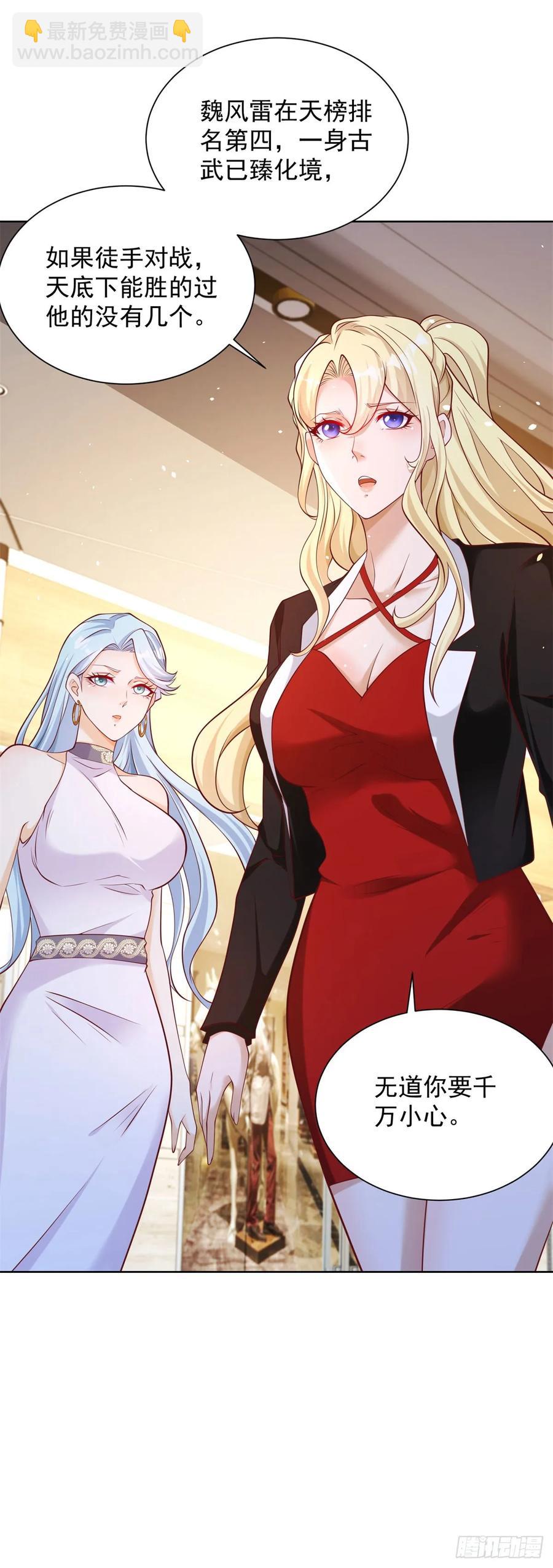 大反派 - 第198話 此人確實了得 - 2