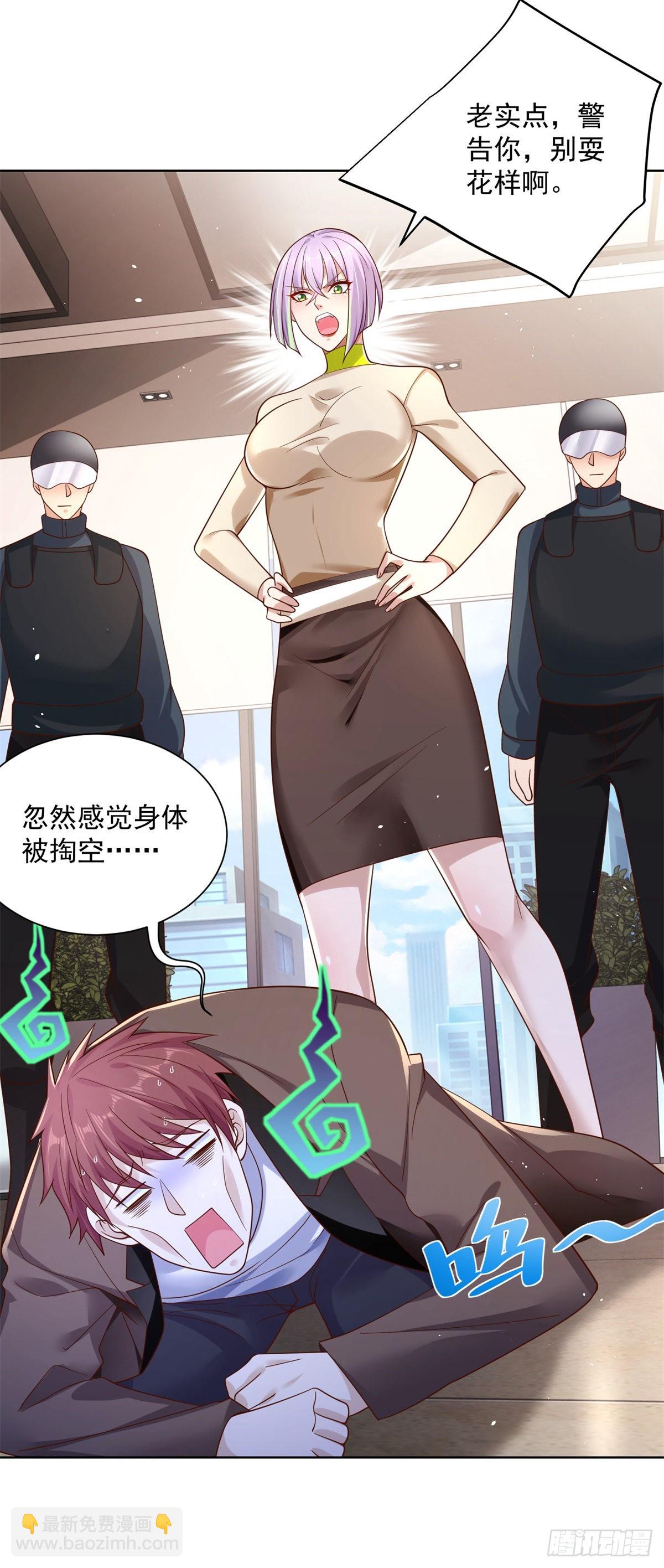 大反派 - 第2話 不講武德 - 5