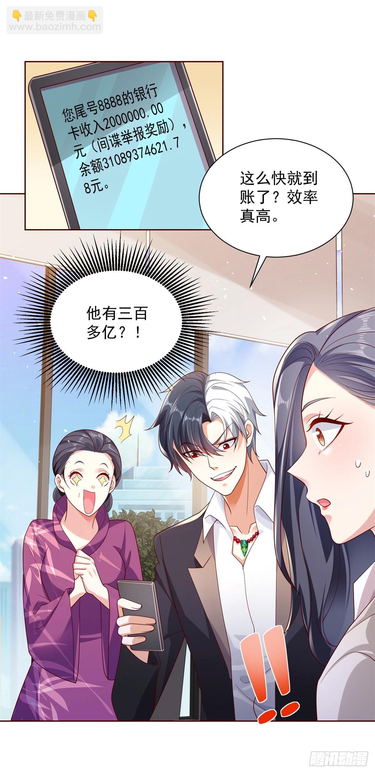 大反派 - 第2話 不講武德 - 2