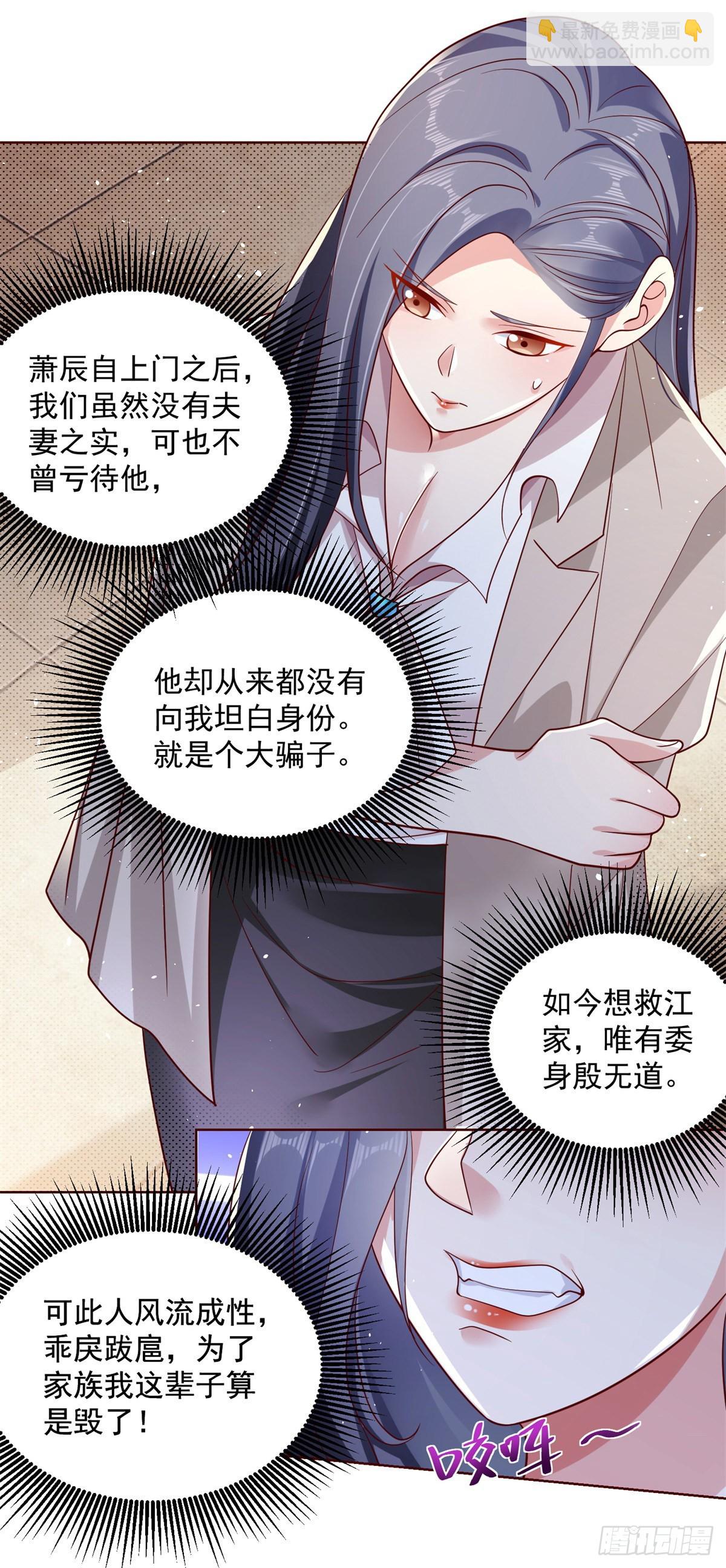 大反派 - 第2話 不講武德 - 4