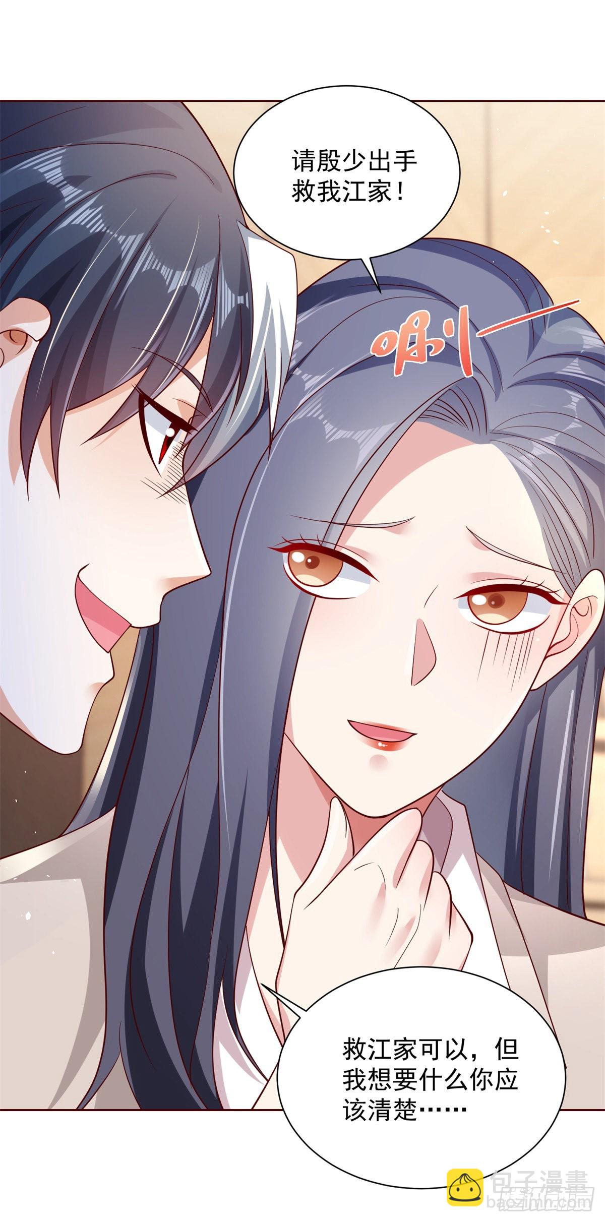 大反派 - 第2話 不講武德 - 5