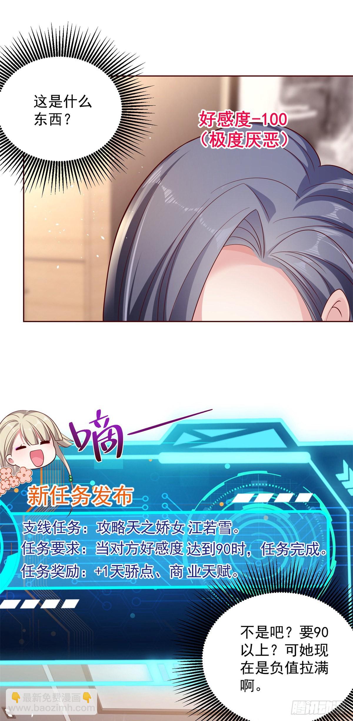 大反派 - 第2話 不講武德 - 1